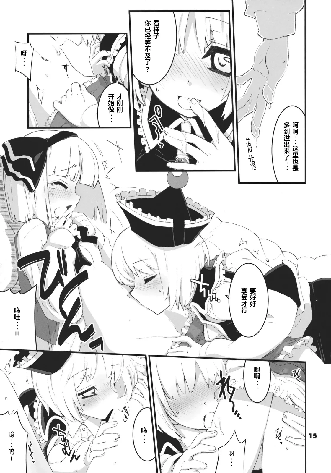 หน้า 15