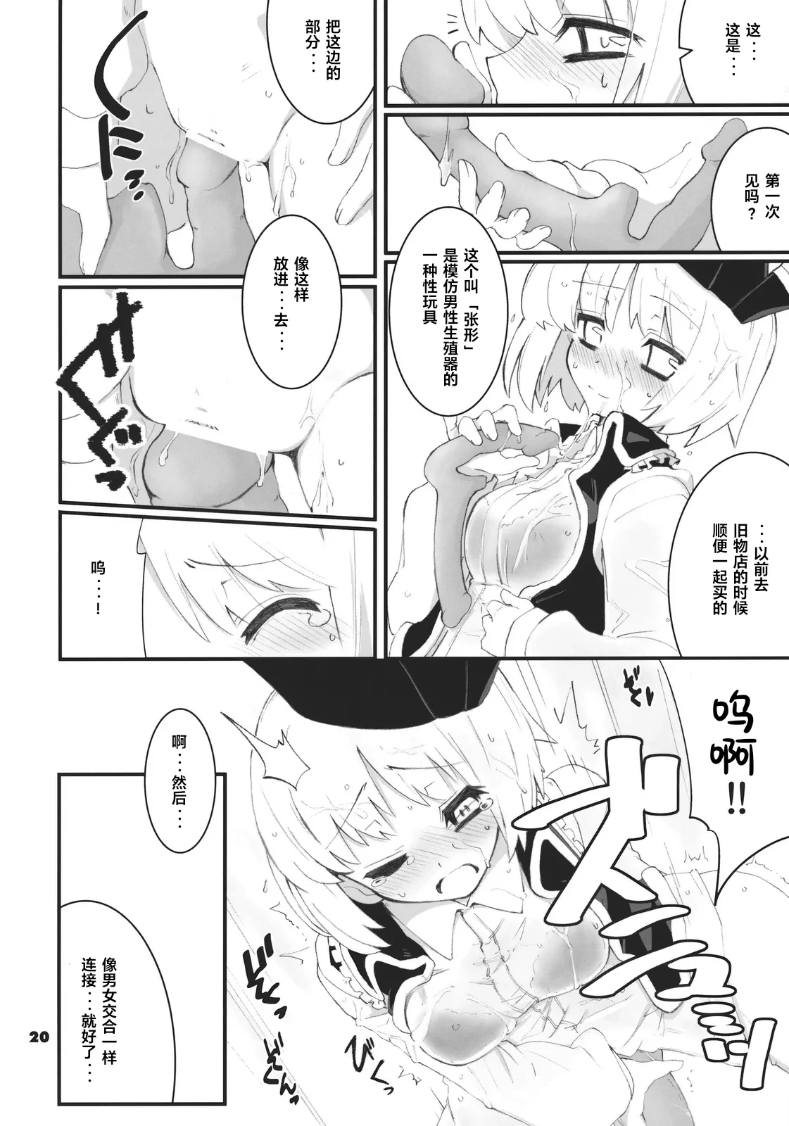 หน้า 20