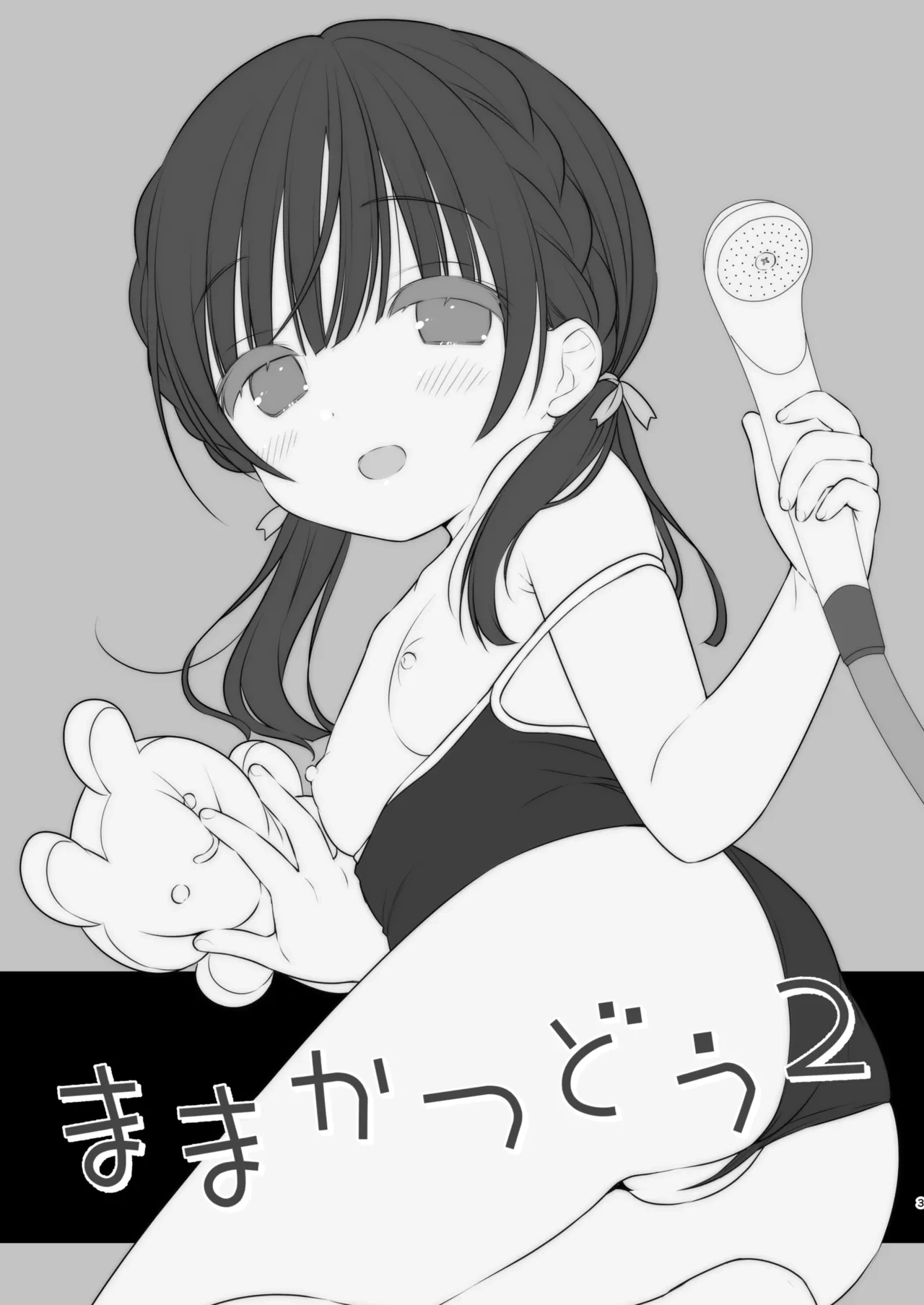 [Usacastle (Usashiro Mani)] Mama Katsudou 2 [Digital]