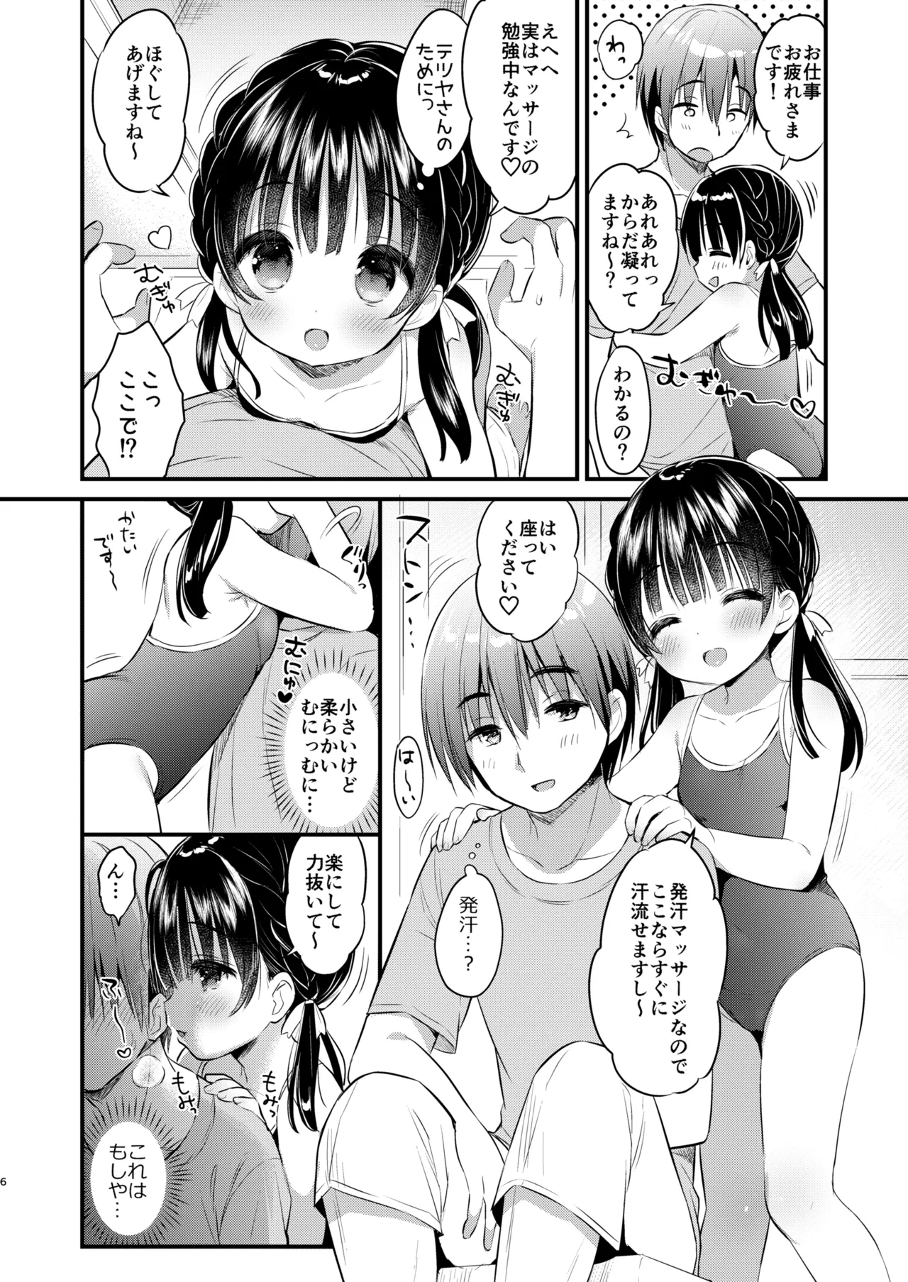 หน้า 5