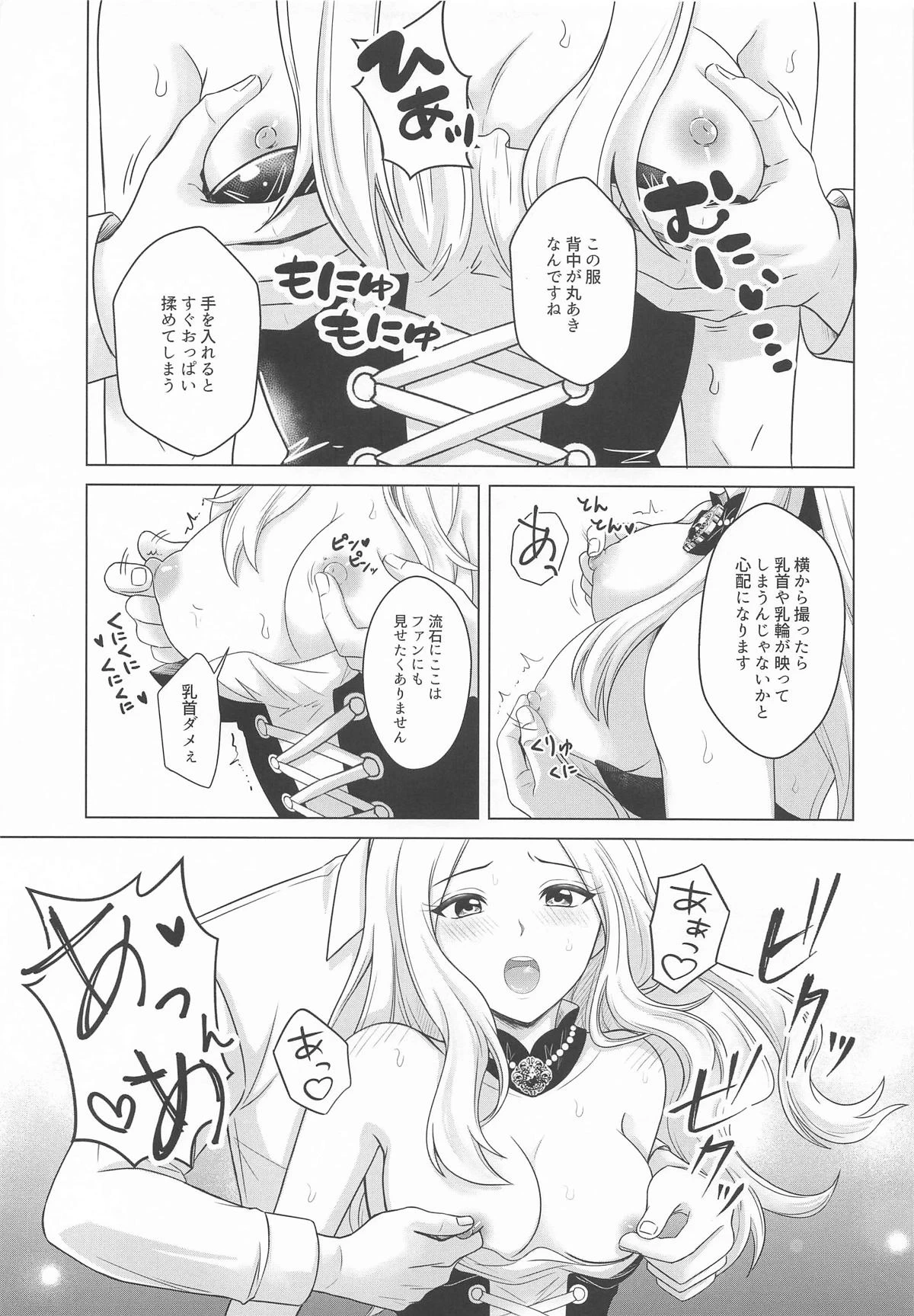 หน้า 8