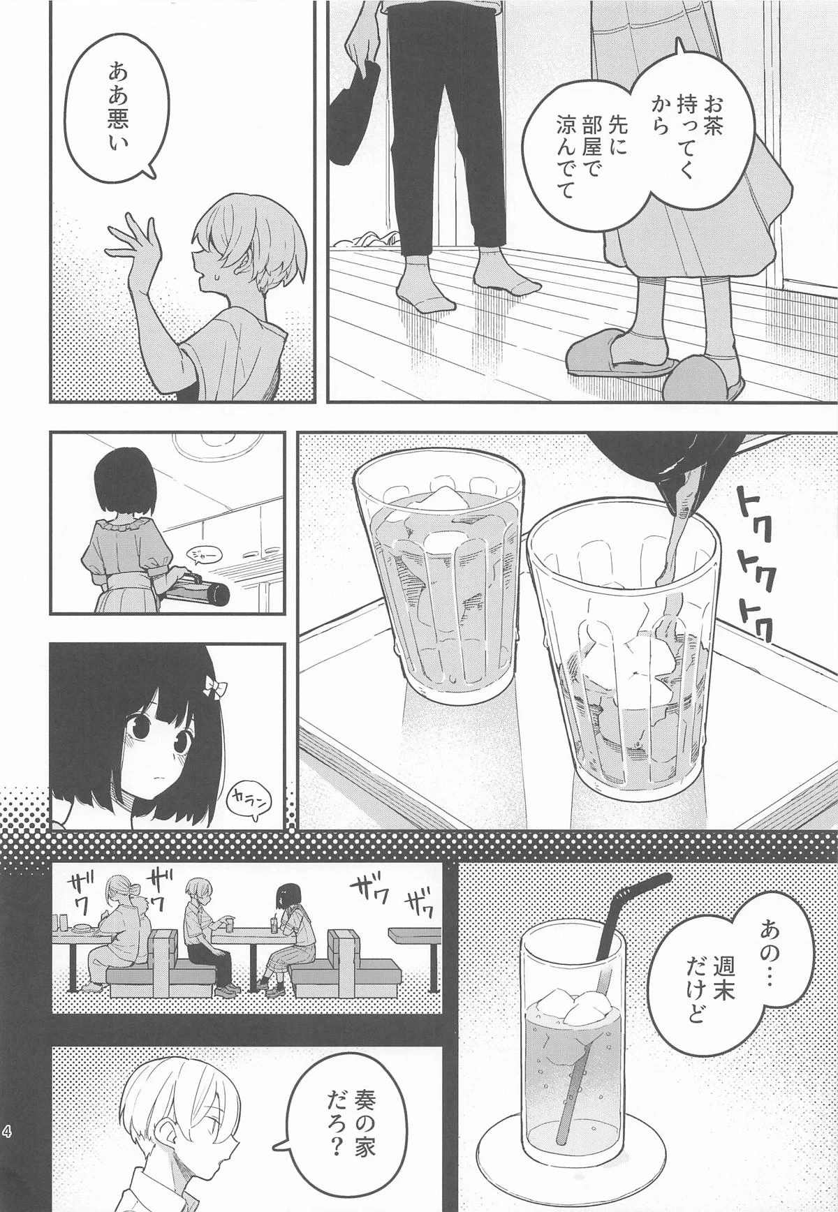 หน้า 5