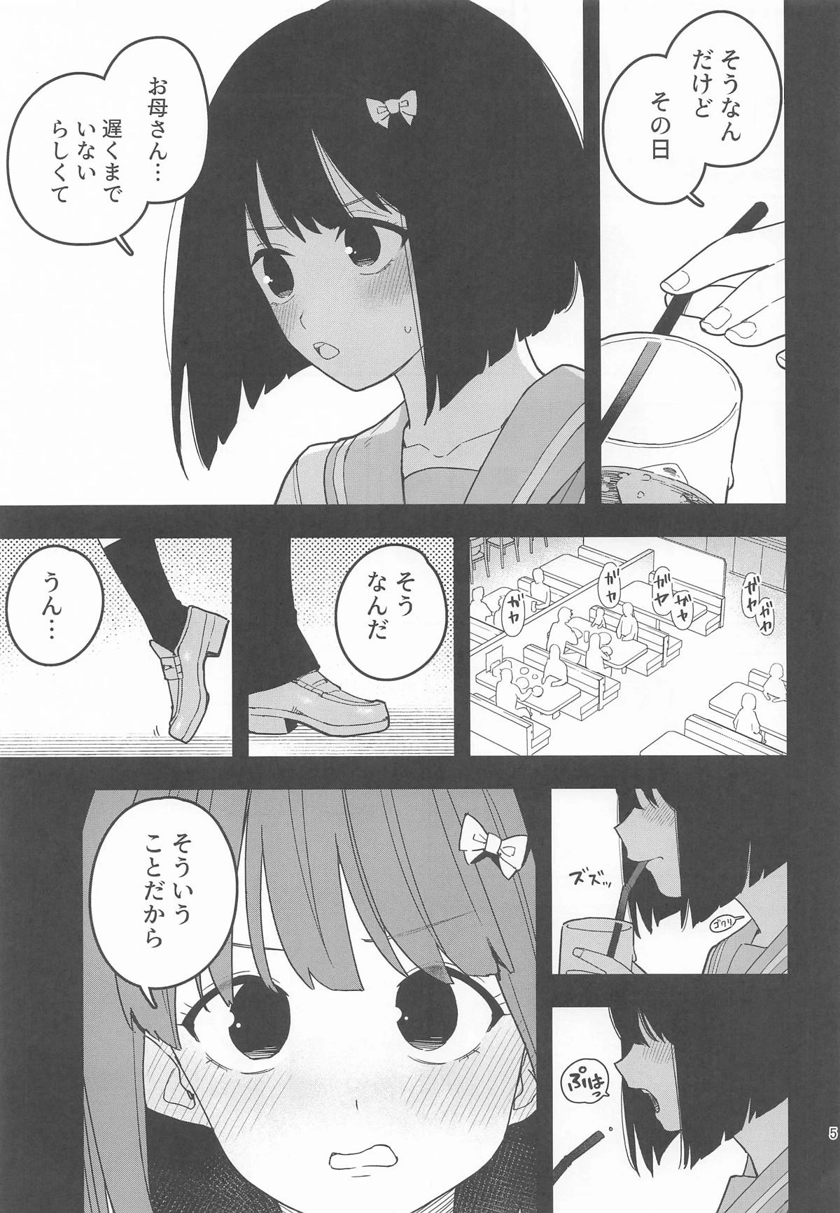 หน้า 6