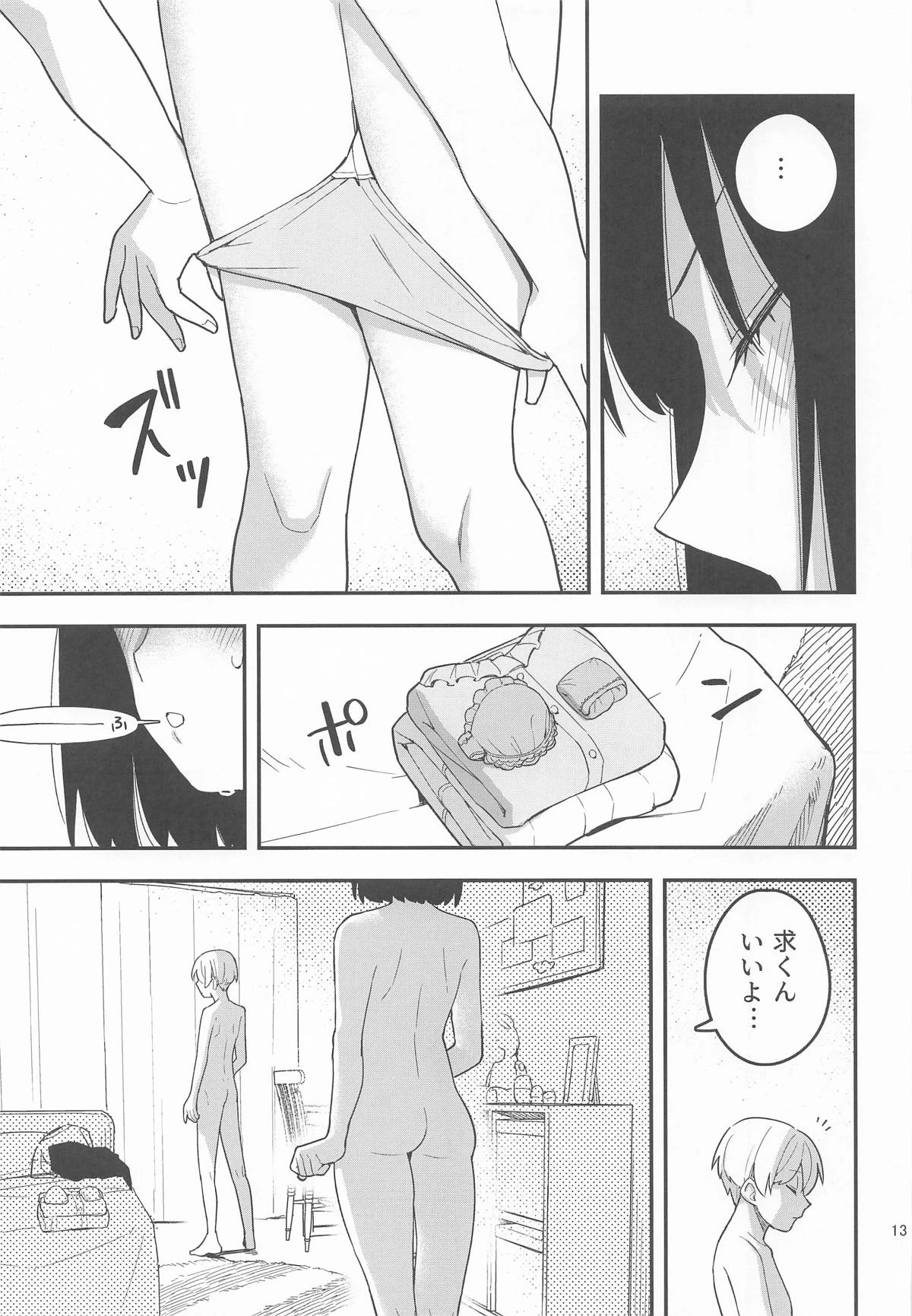 หน้า 14
