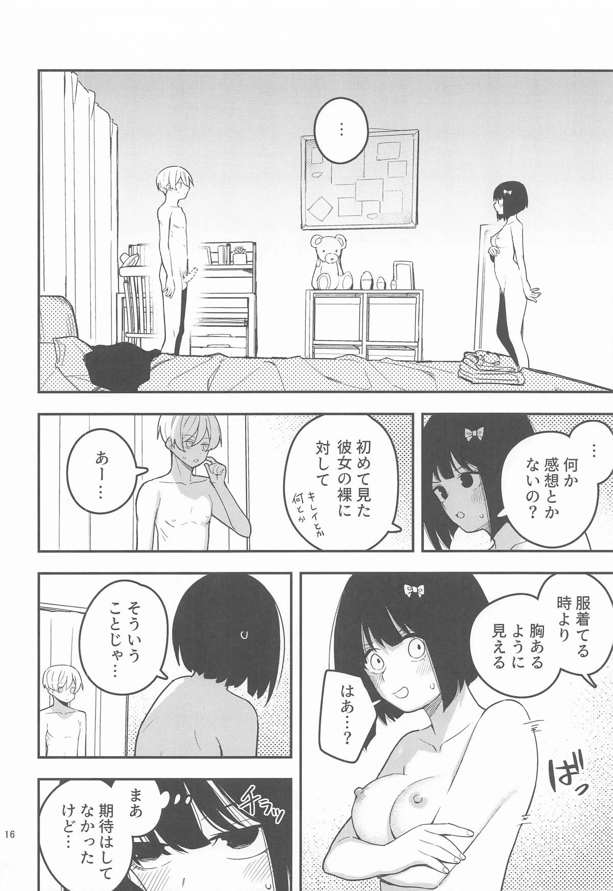 หน้า 17