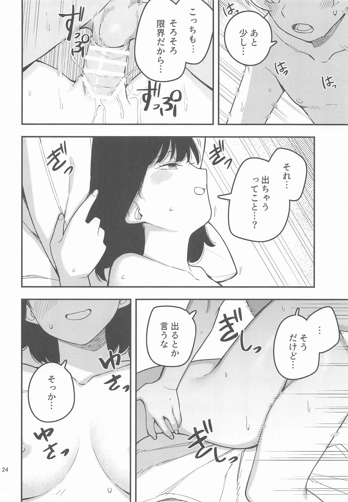 หน้า 25