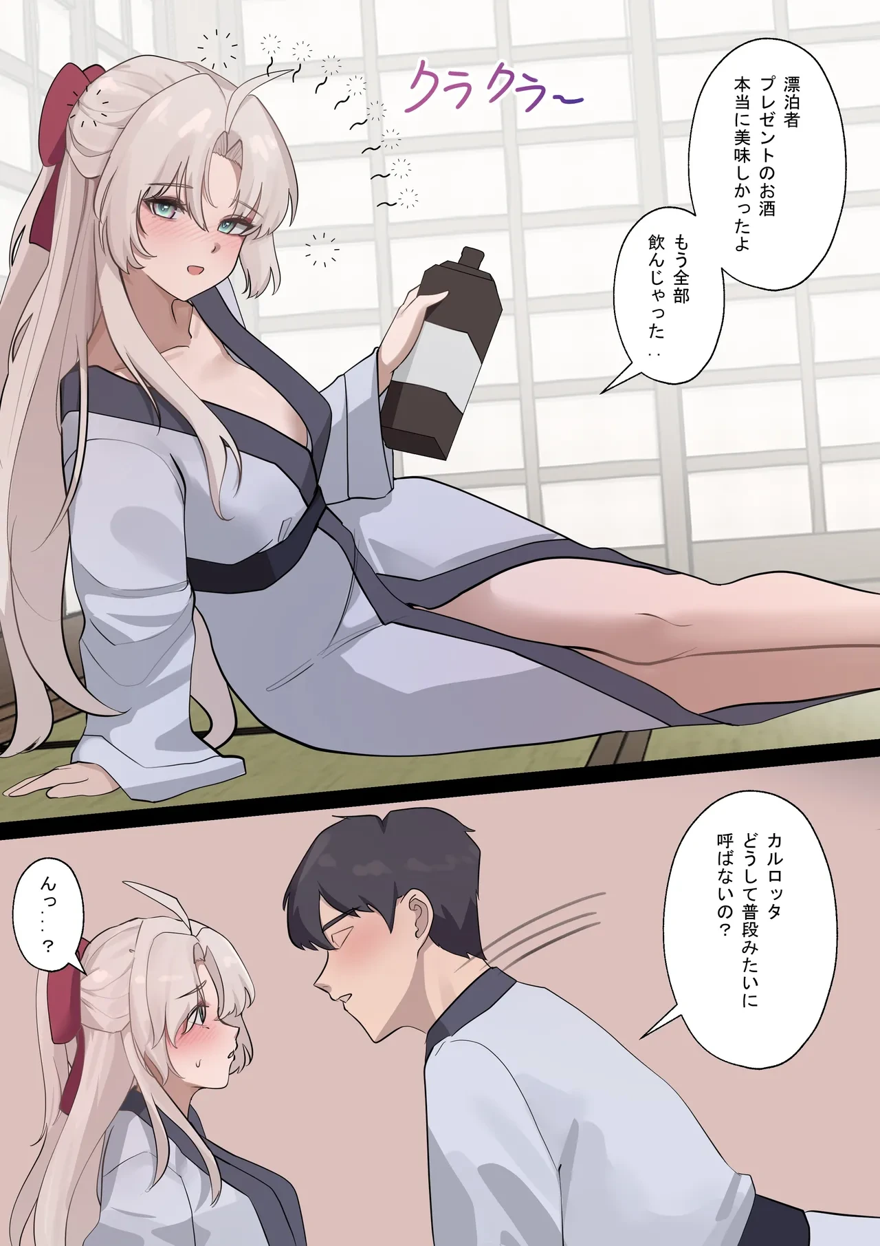 [Mujikami] Drunk Carlotta (Wuthering Waves)