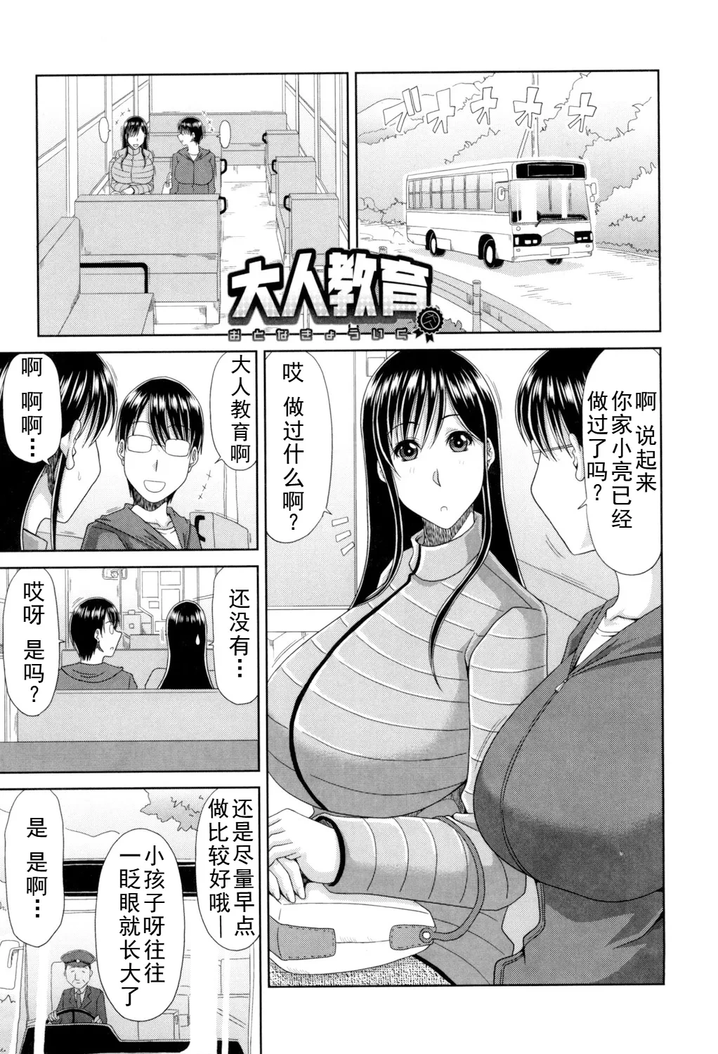 甲斐ひろゆき母子漫画合集
