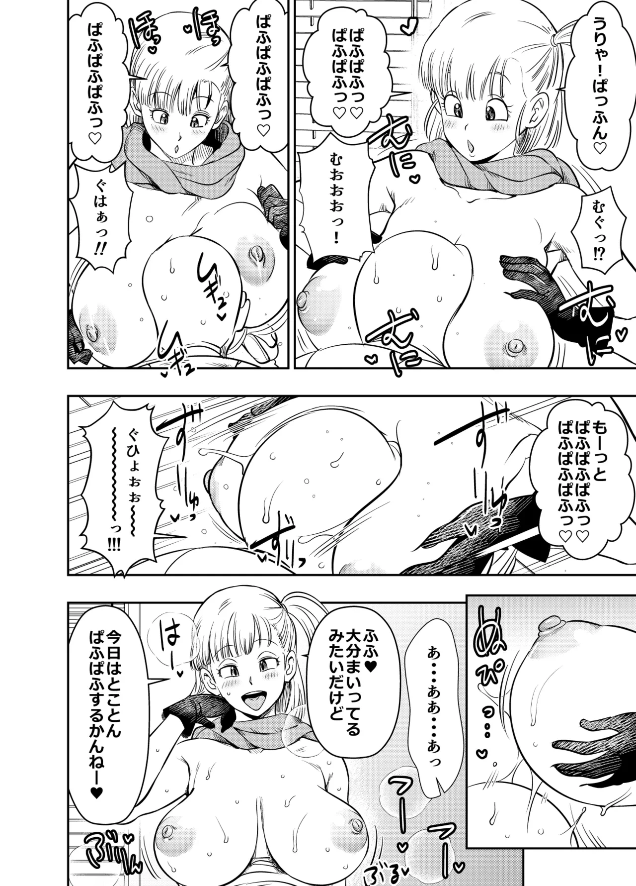 [Osuwaani] Skeb de Goraii Itadaita Mono desu (Dragon Ball)