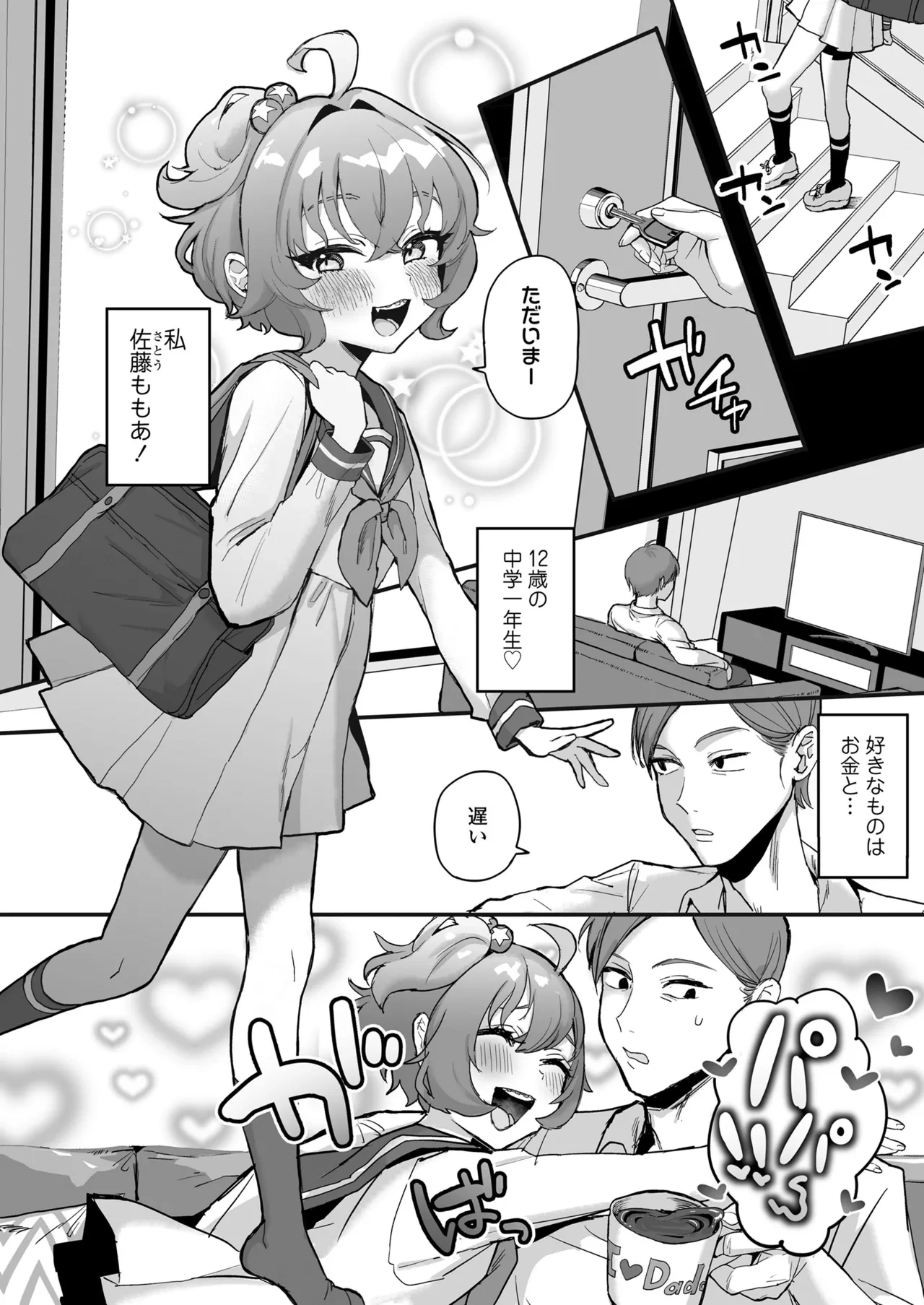 หน้า 8