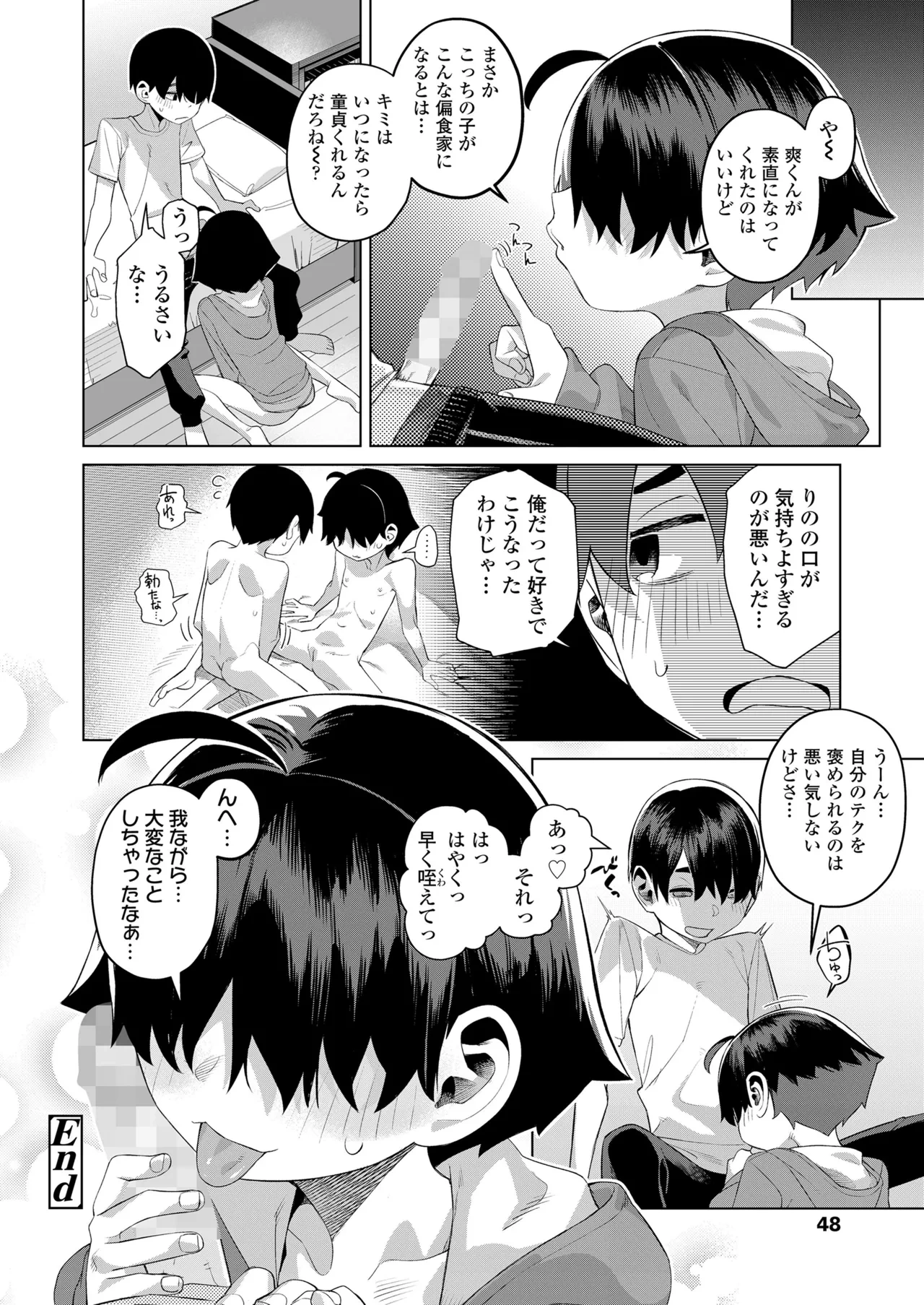 หน้า 48