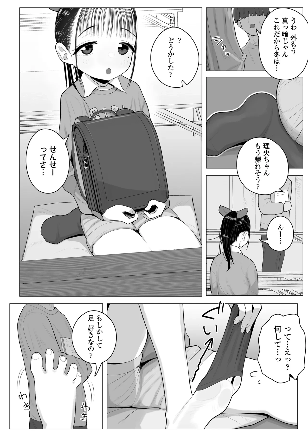 หน้า 112