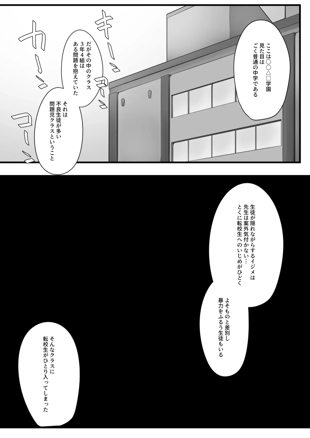 [Koyumean (Kazakami Sudare)] Mondaiji Class VS Junsui Sou na Tenkousei