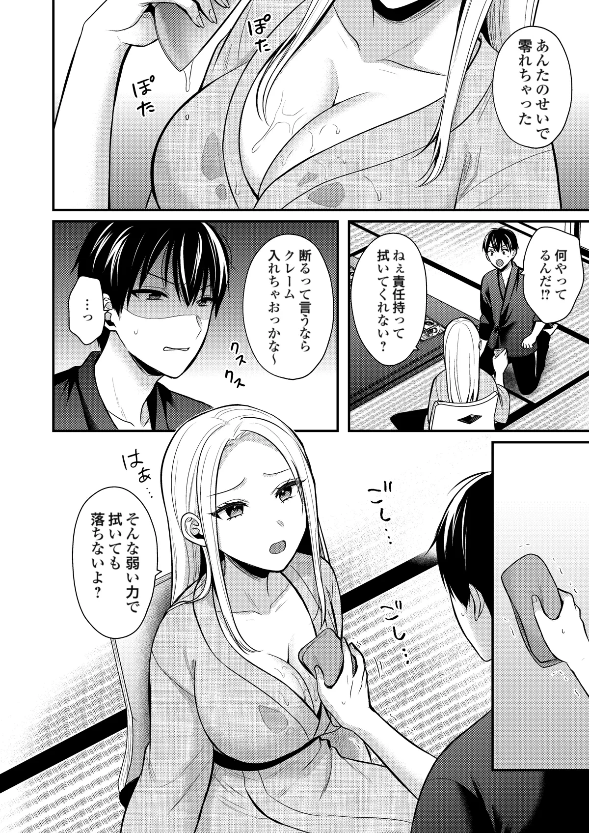 หน้า 51