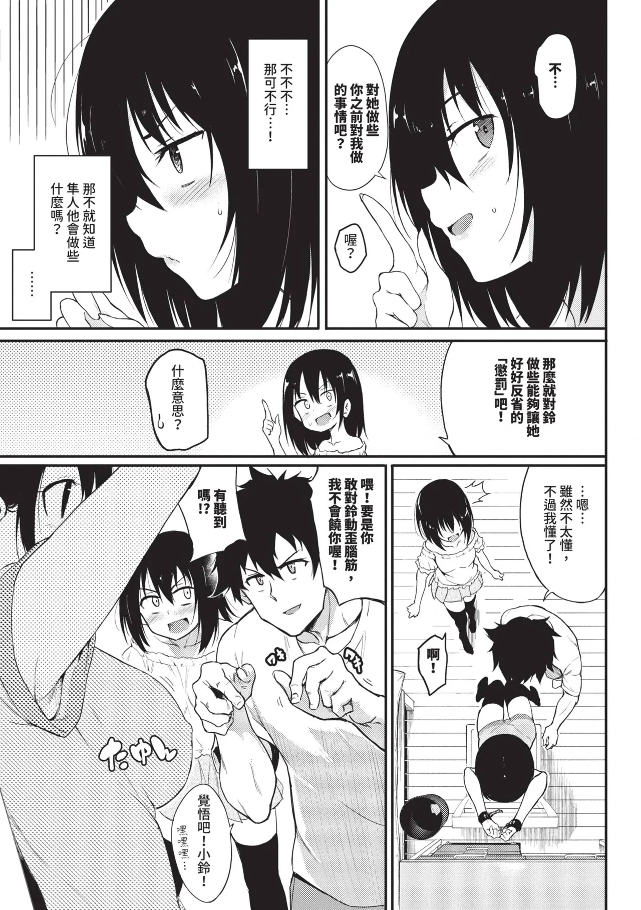 หน้า 54