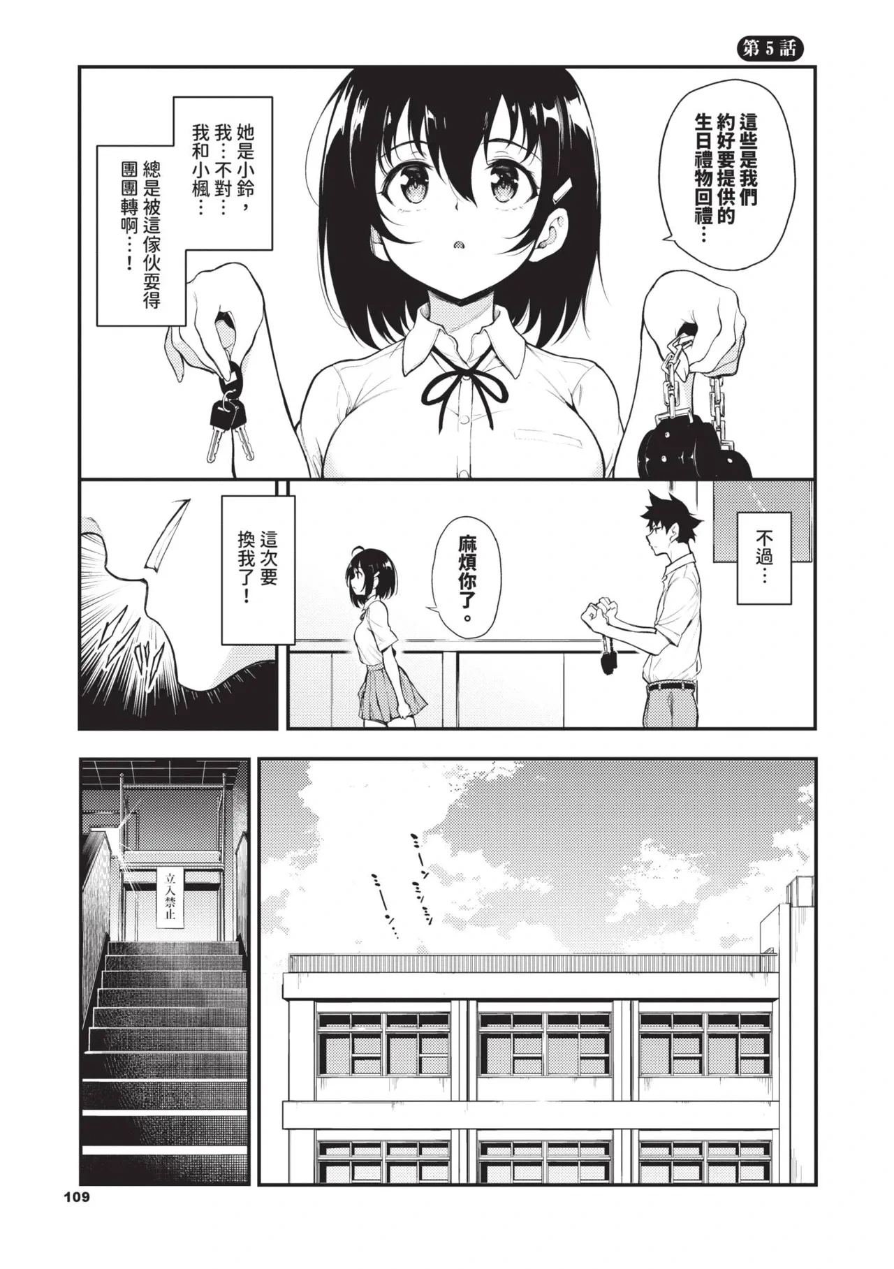 หน้า 110