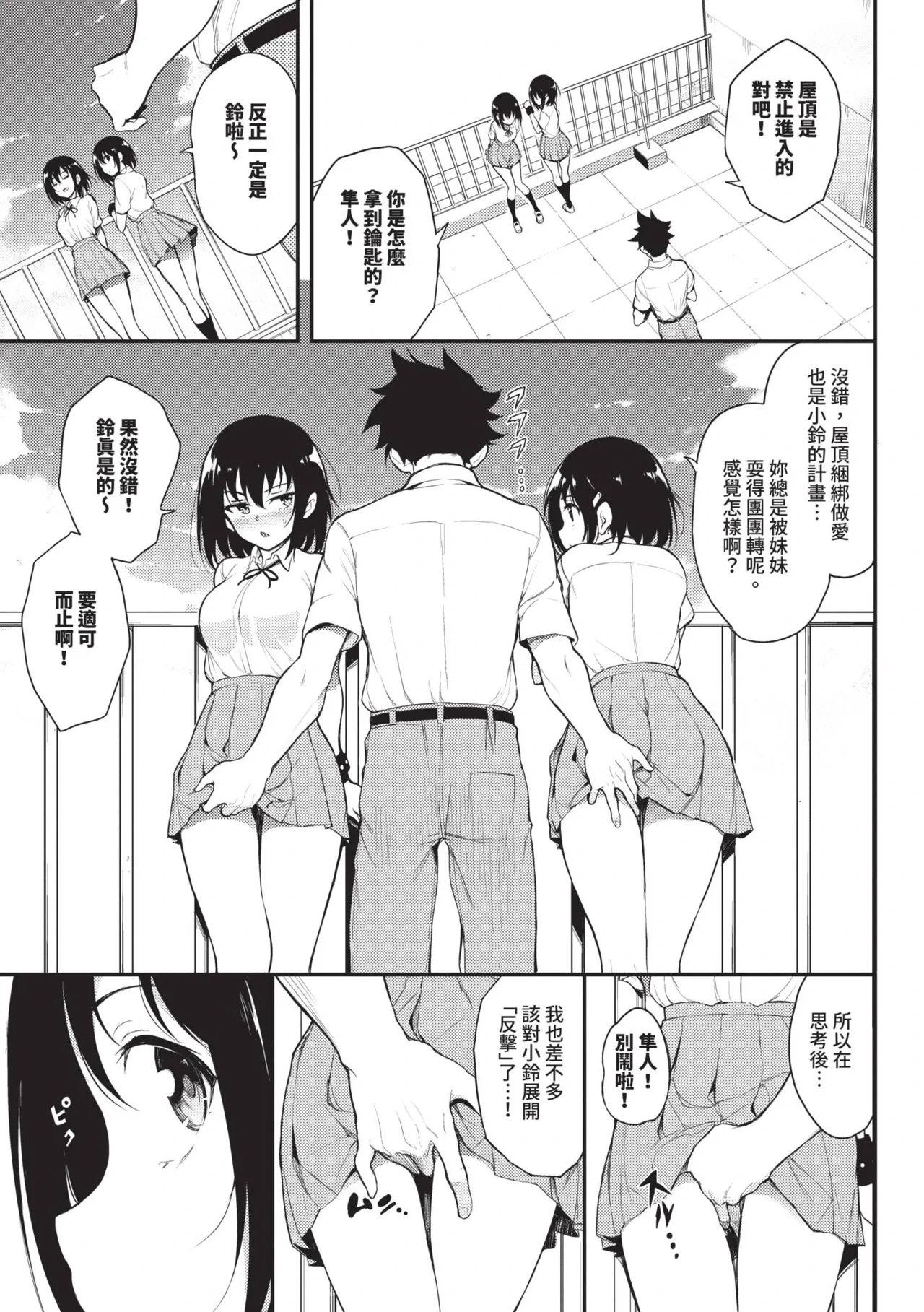 หน้า 112