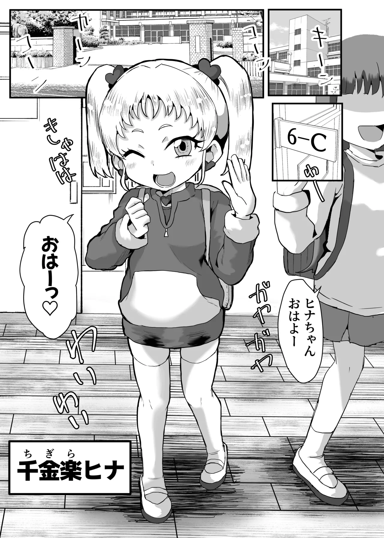 [Okazu Company (Okazu Yuuichi)] Gakuen no Youmuin-san Vol. 1  Chigira Hina [Digital]