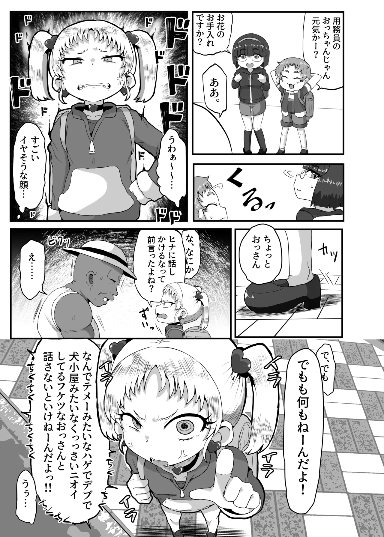 หน้า 6
