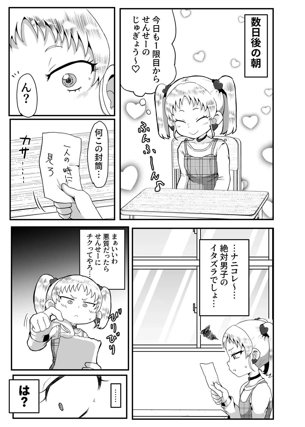 หน้า 8