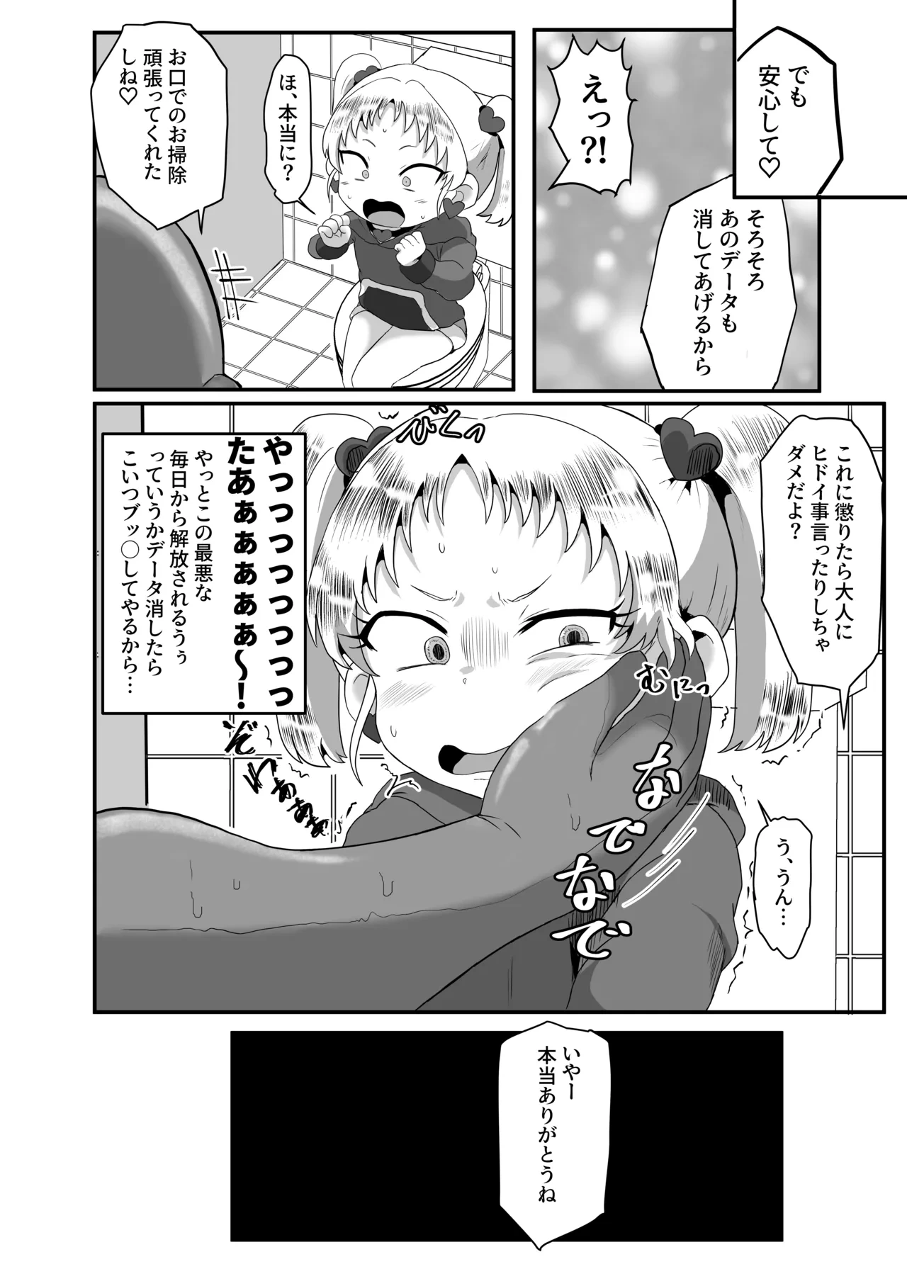 หน้า 23
