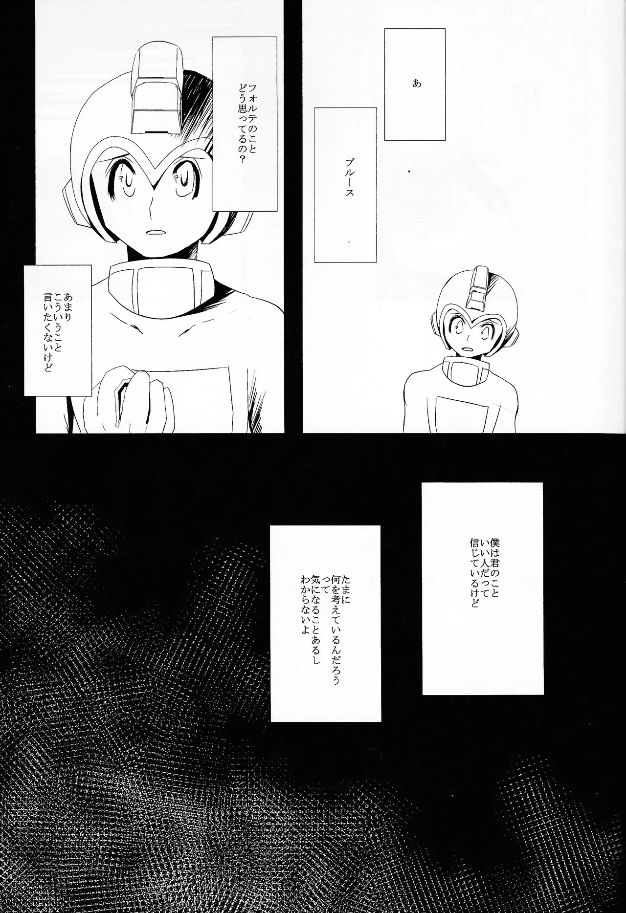 [B.U.T (Eri)] Love too Death too 6 (Mega Man)