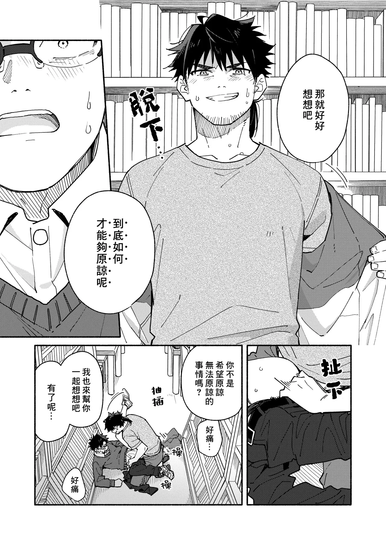 หน้า 31