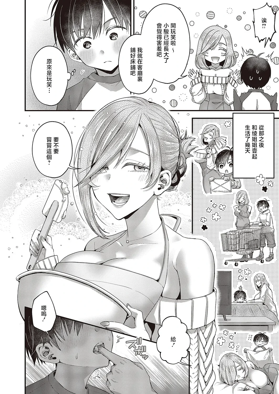 หน้า 4
