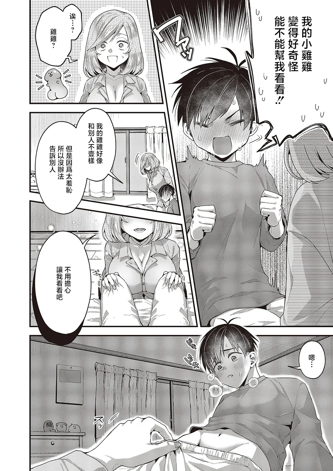 หน้า 10