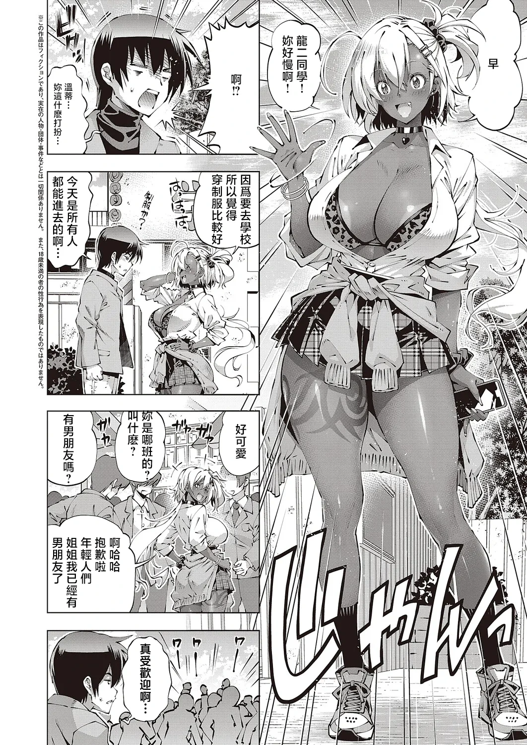 [Rakko] Suketto Kenzan!! Wendy no Shukujitsu (COMIC ExE 65) [Chinese] [Digital]