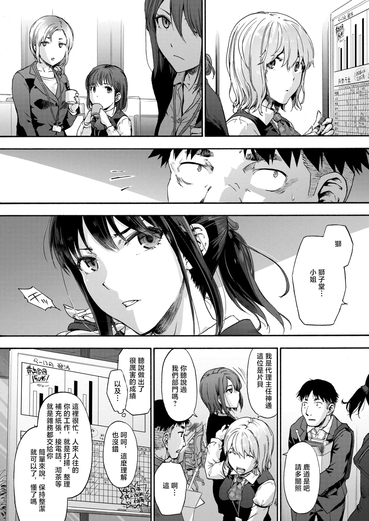 [Uba Yoshiyuki] Kono Shokuba wa Mou Dame desu. Ch. 1 (COMIC HOTMILK 2026-01) [Chinese] [Digital]