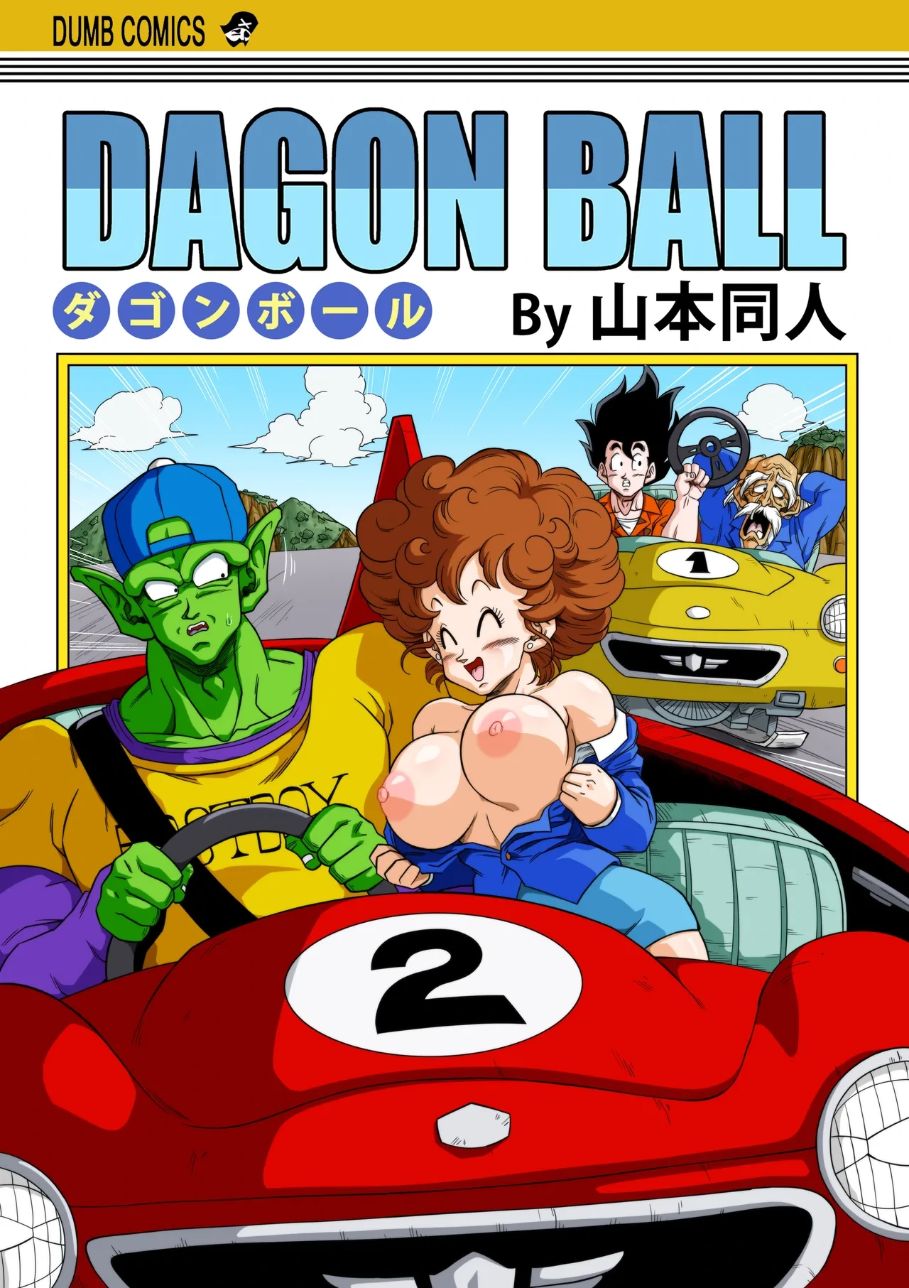 [Yamamoto]  Burning Road! Driver's License [Decensored[ (colorized)