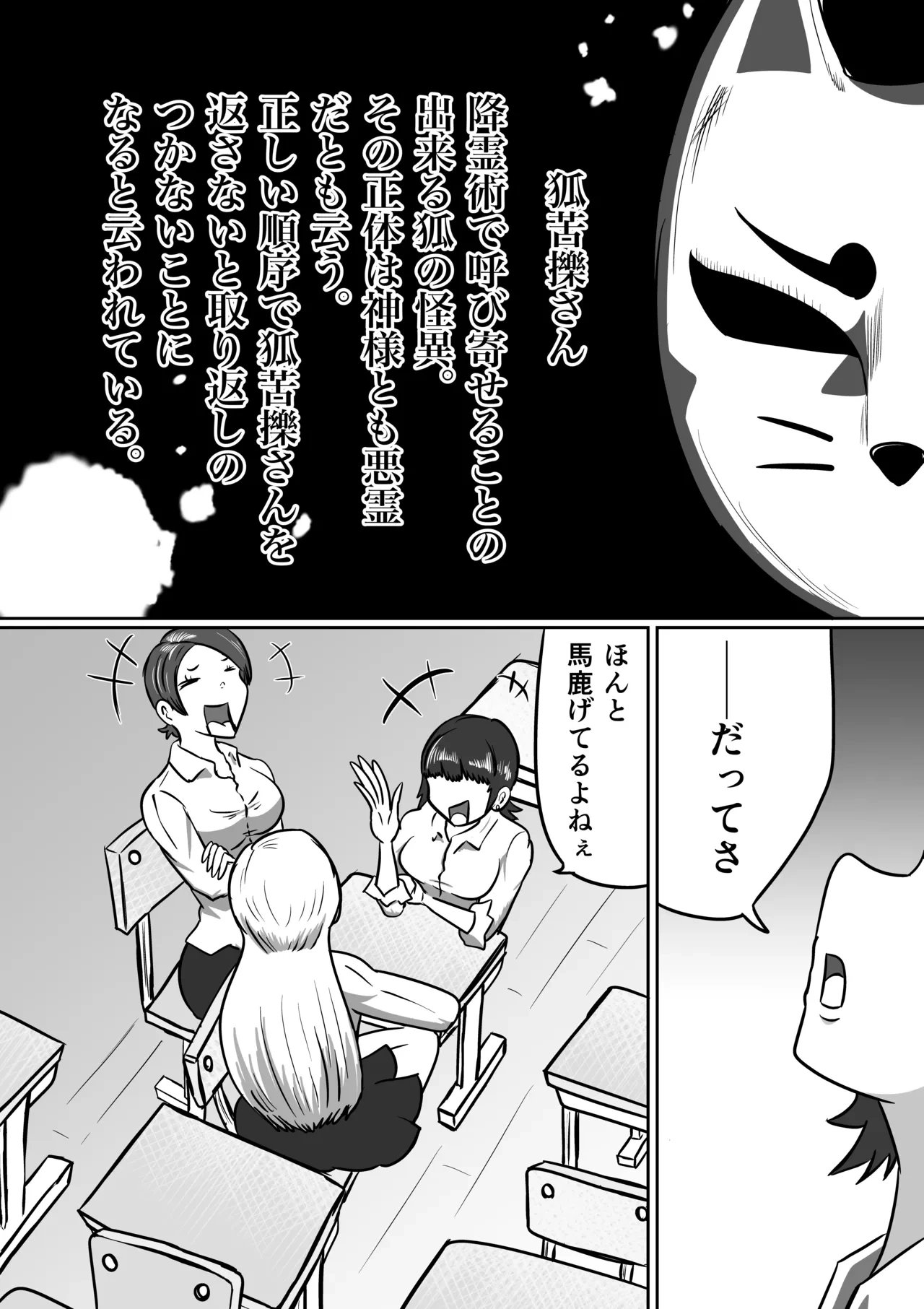 [Kara]【FF】狐苦擽さん