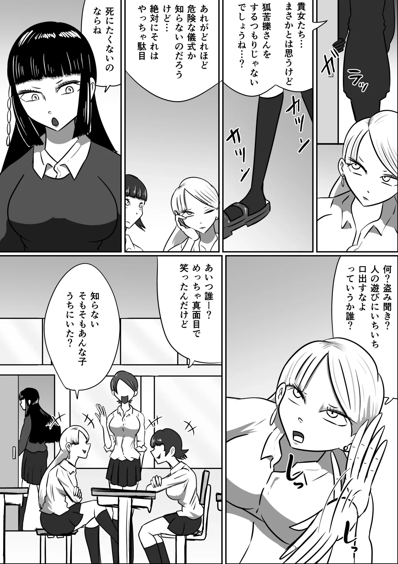 [Kara]【FF】狐苦擽さん