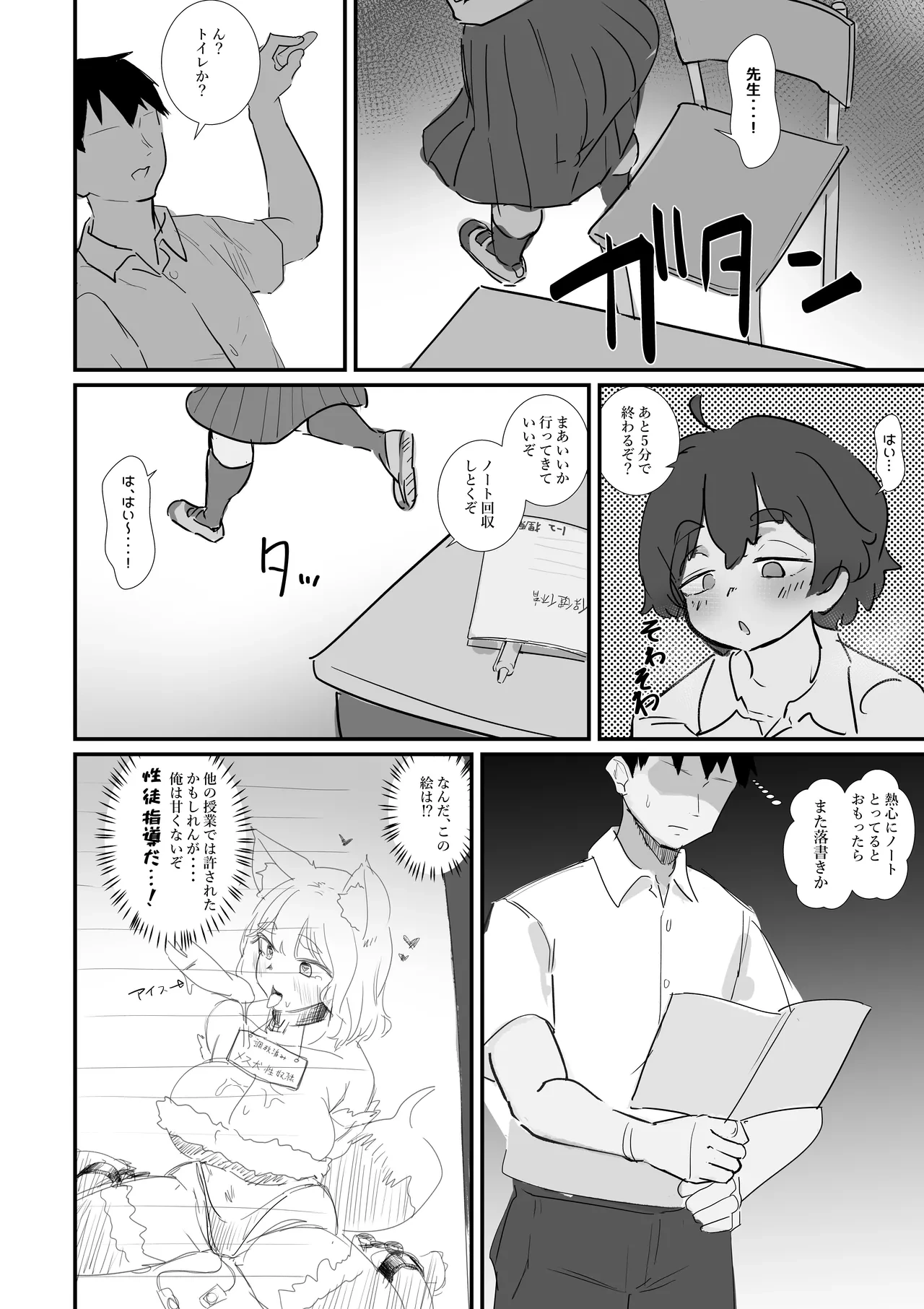 [moNmomo] せ。ー性奴隷の定義についてー
