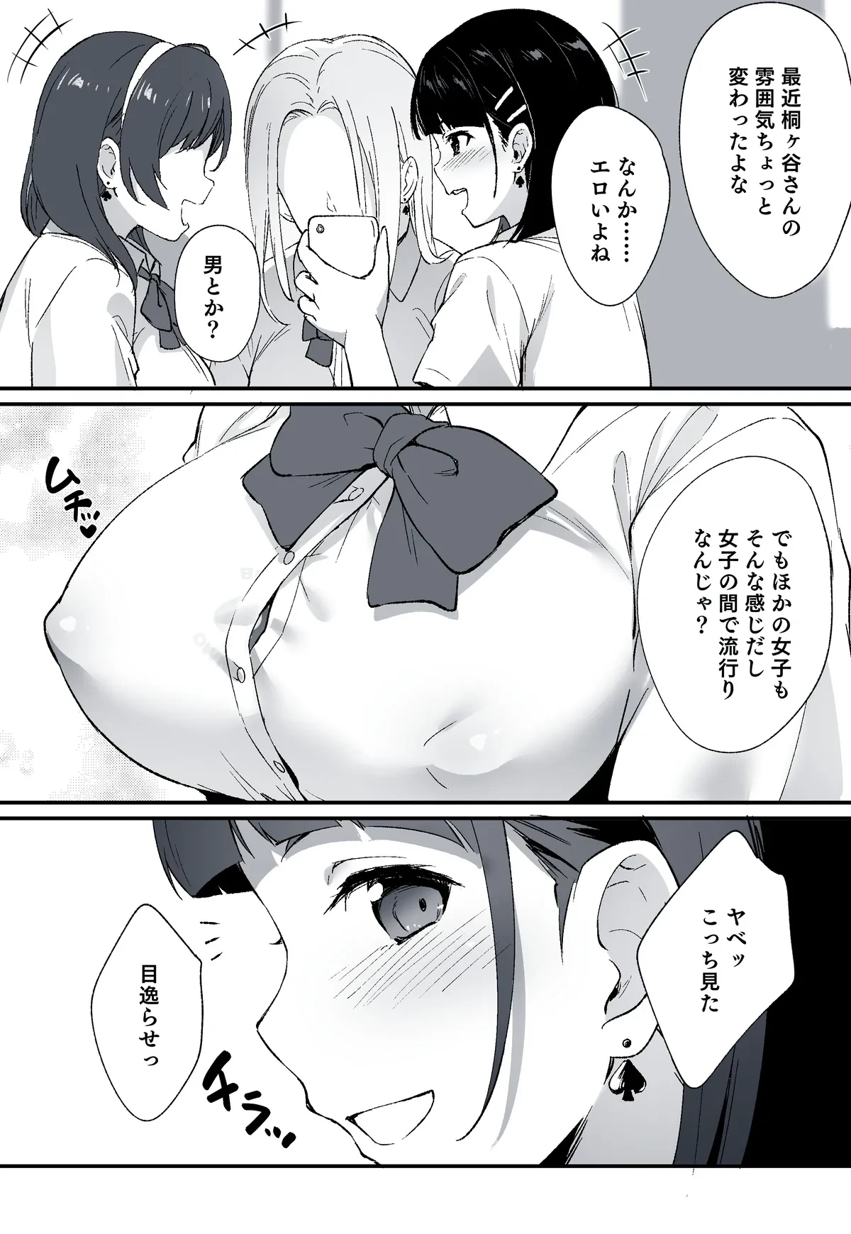 [Tokupyon] NTR SAO・27 (Sword Art Online)