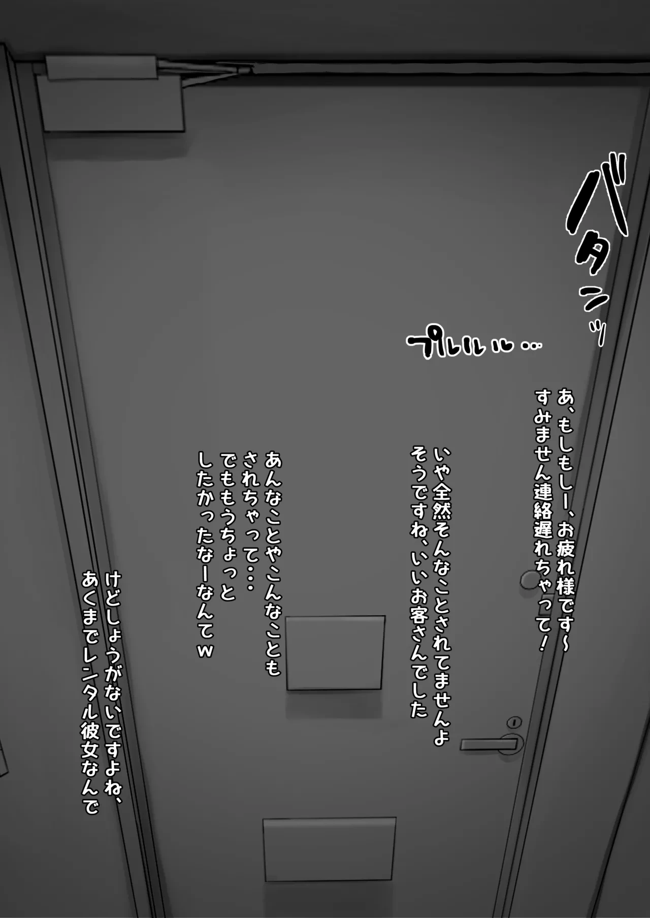 [うらーー] rtnptyレンタル彼女概念 (にじさんじ)