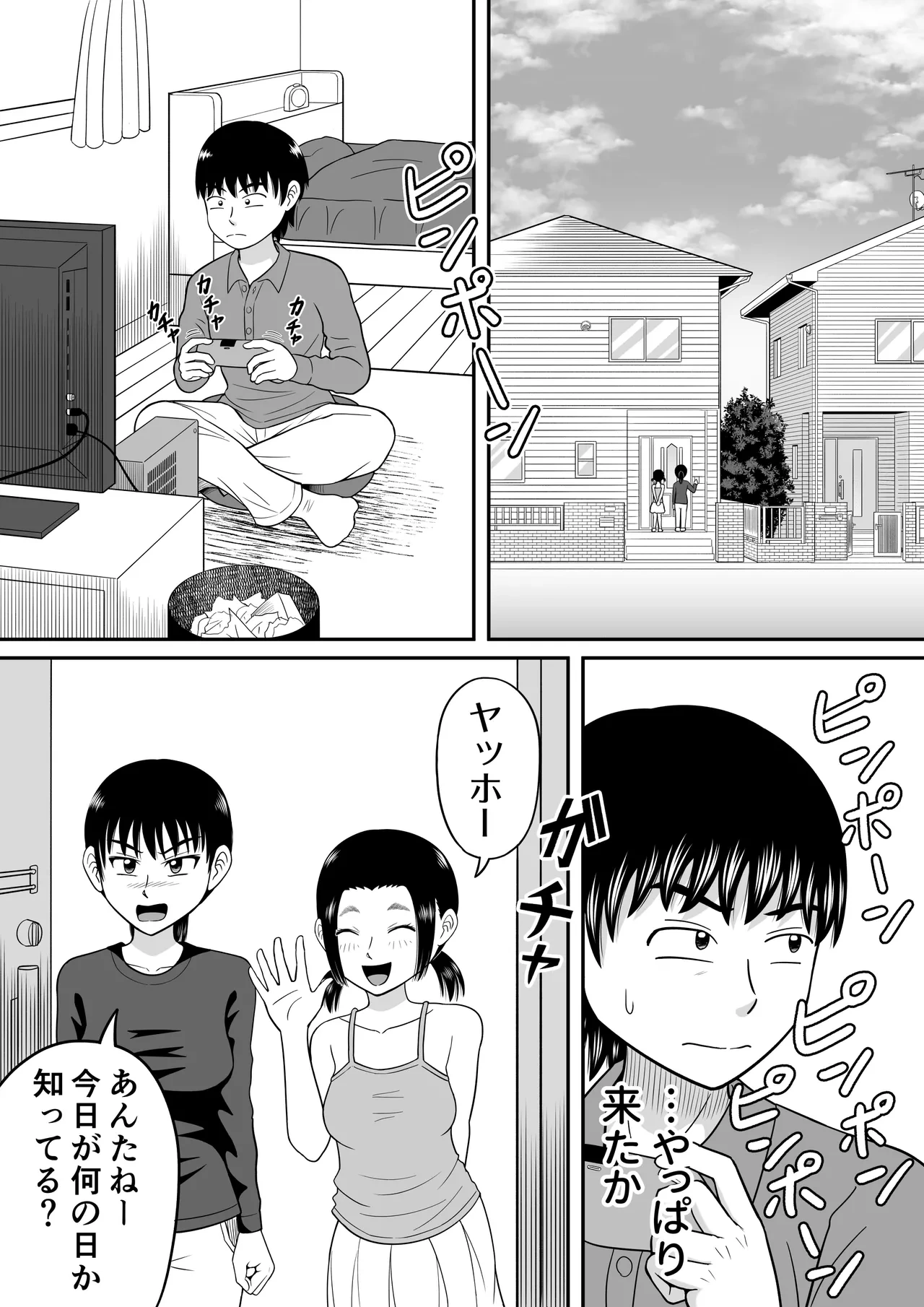 [Hitotsukami (Kitamura Kouichi)] Hadaka no Baasude
