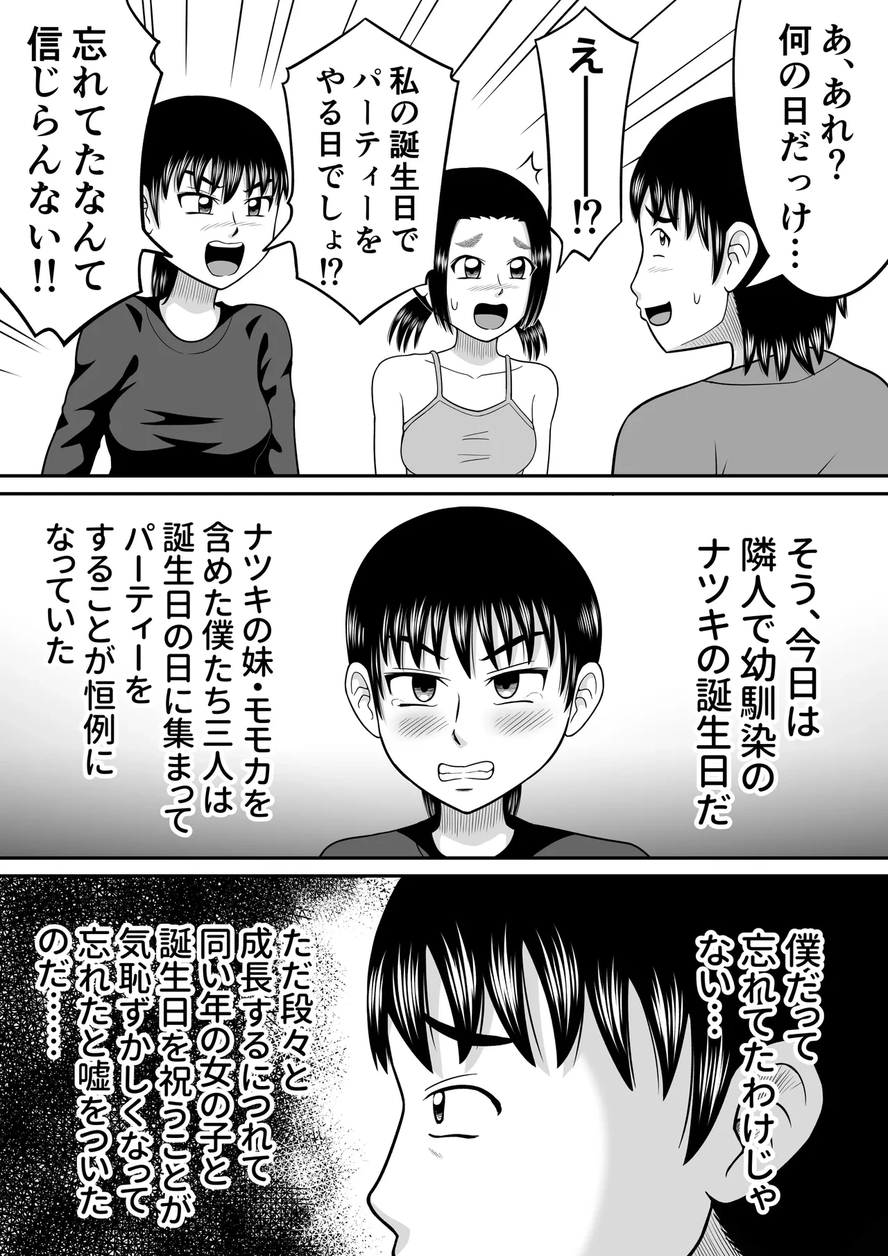 หน้า 3