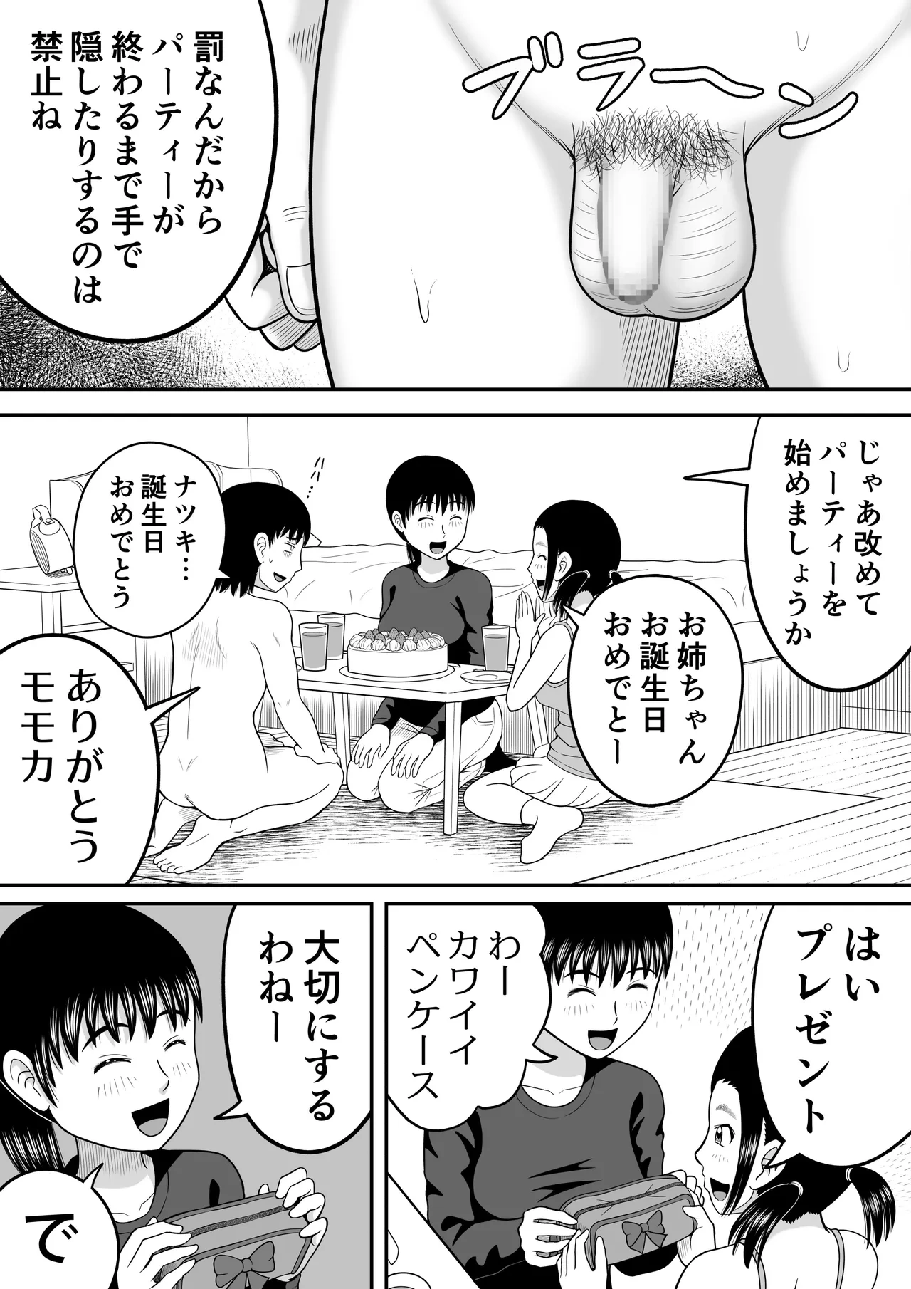 หน้า 8