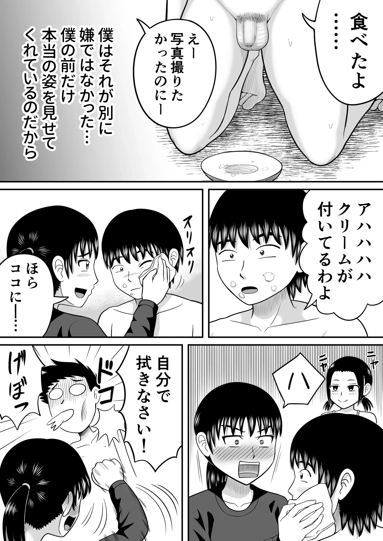 หน้า 16
