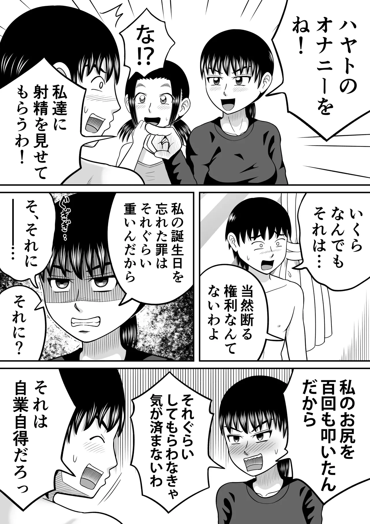 หน้า 36