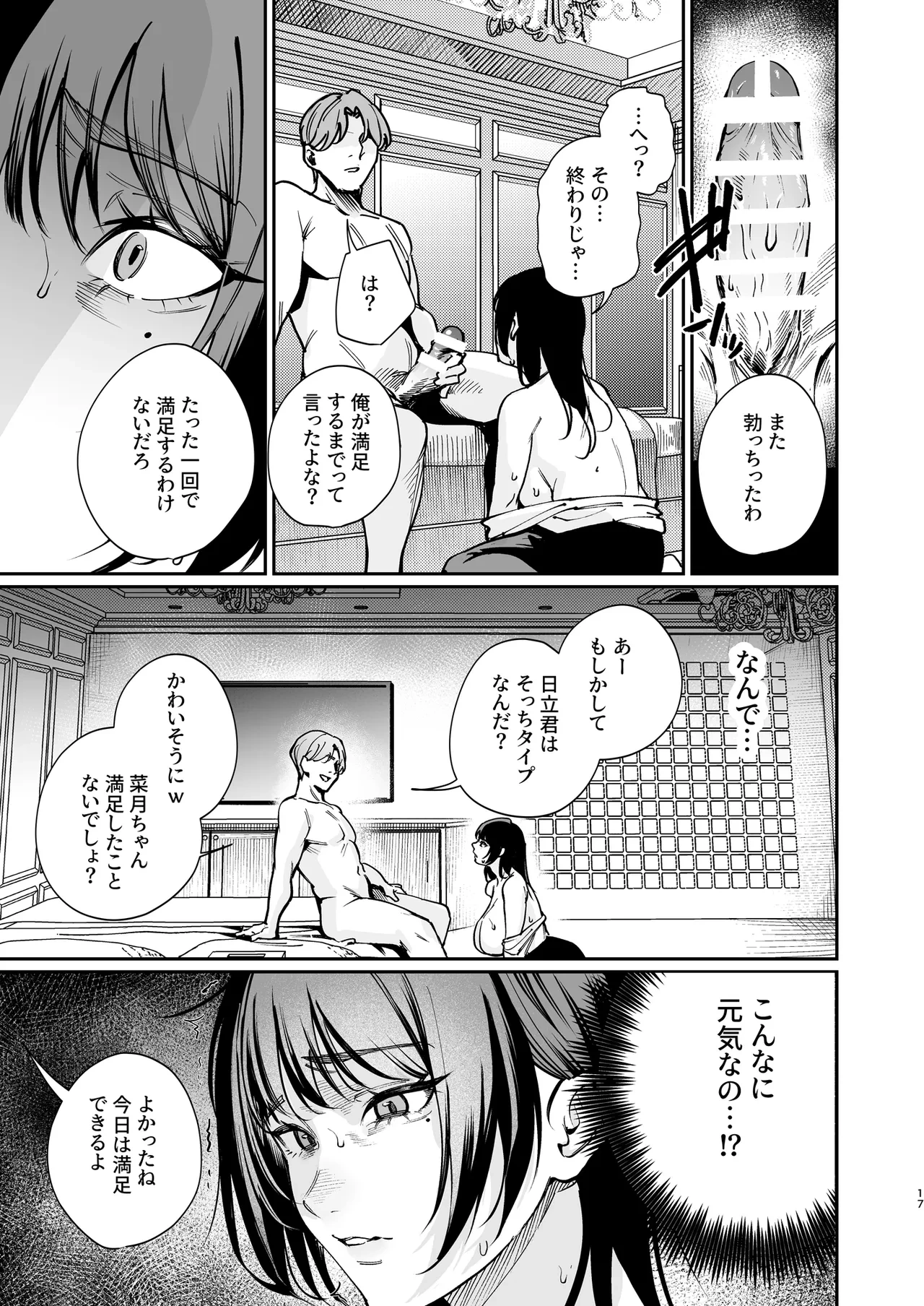 หน้า 16