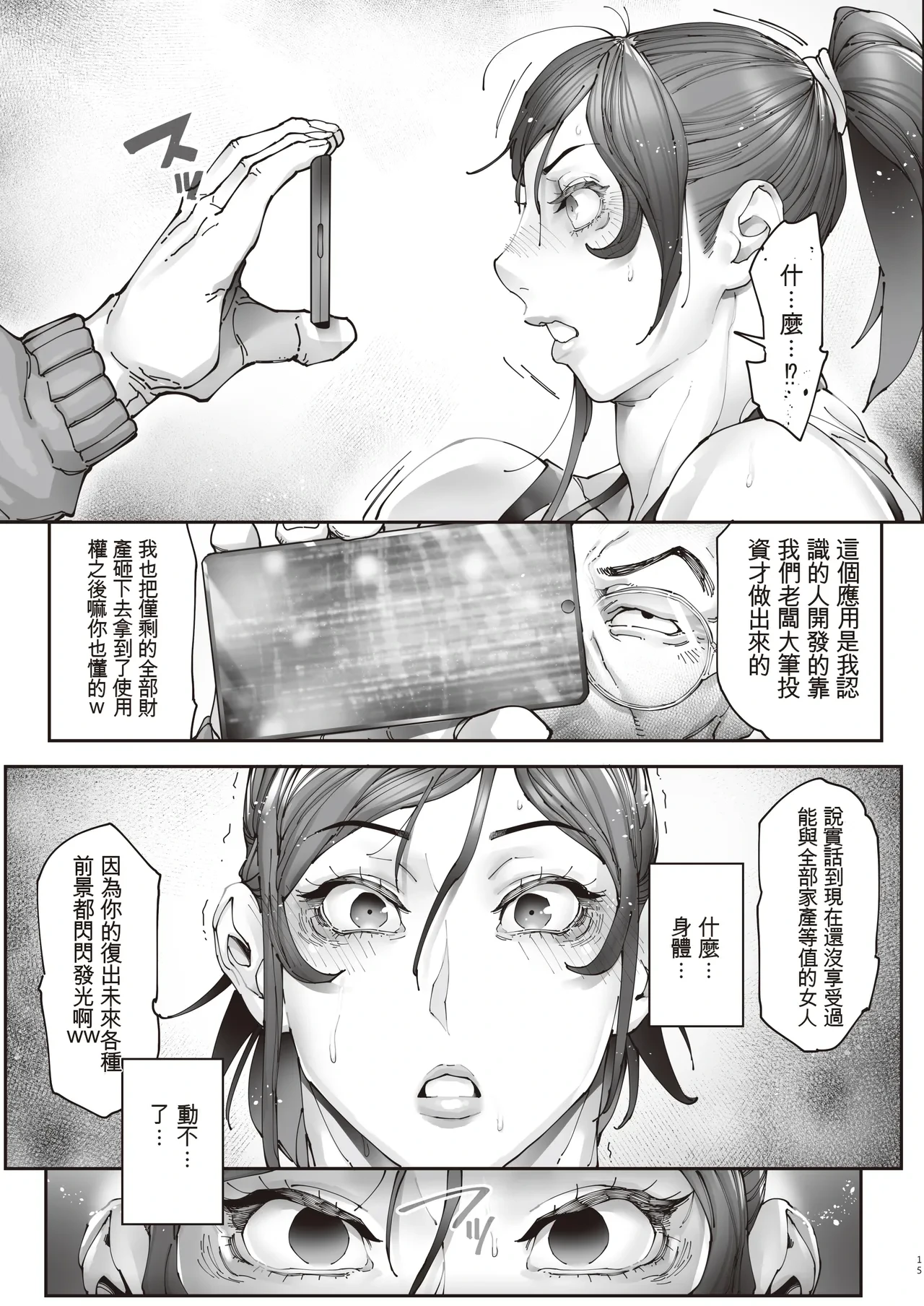 หน้า 16