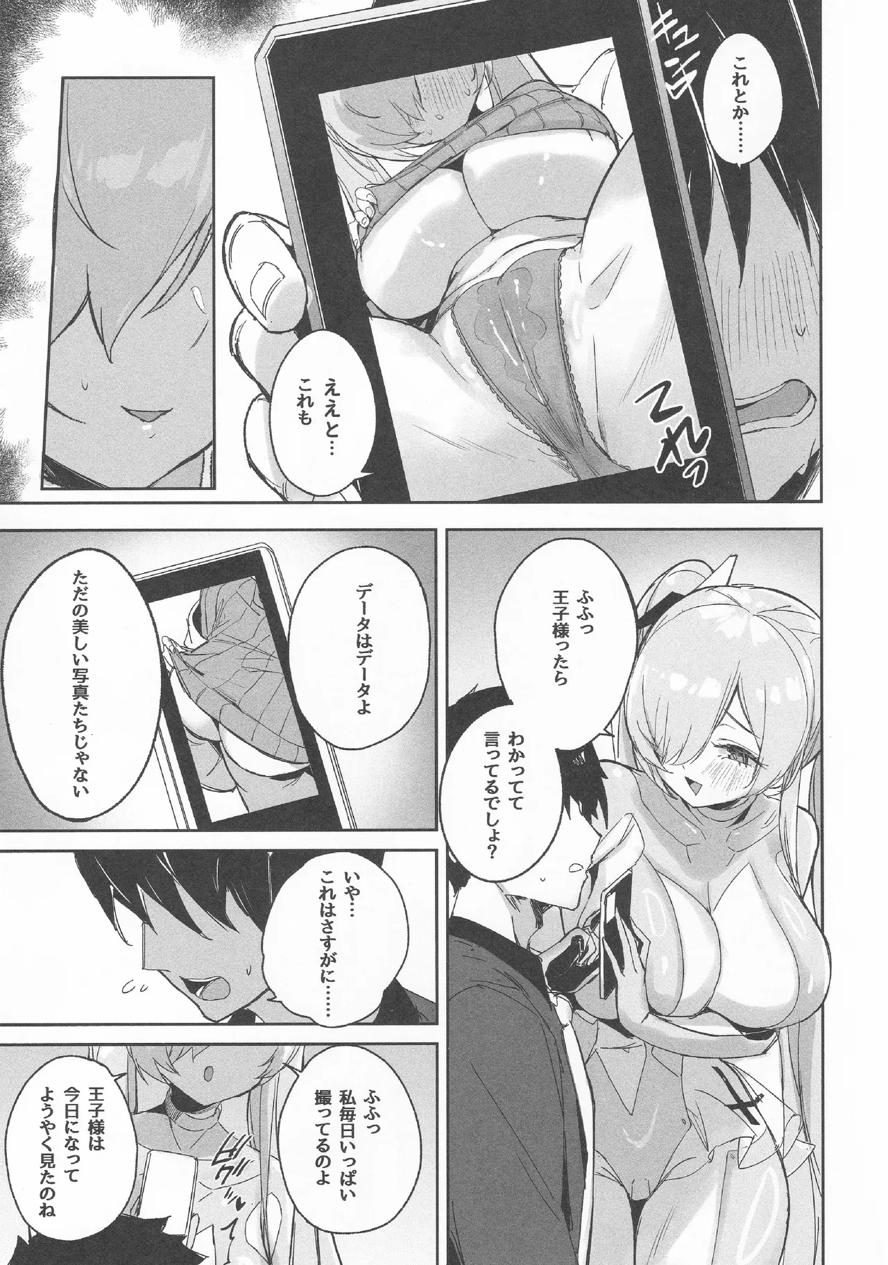 หน้า 8