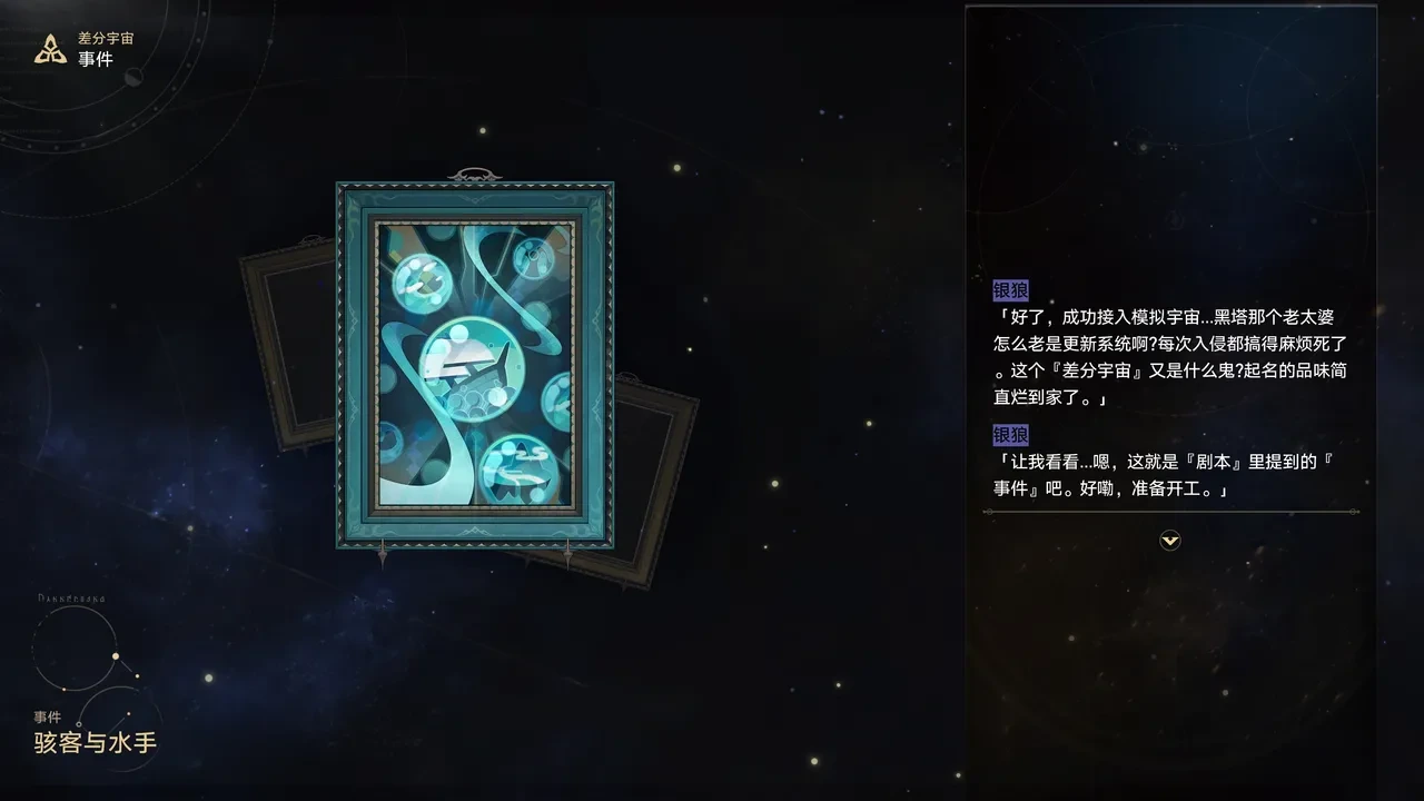 [ROD.WEL] Hackers and Sailors [Chinese]