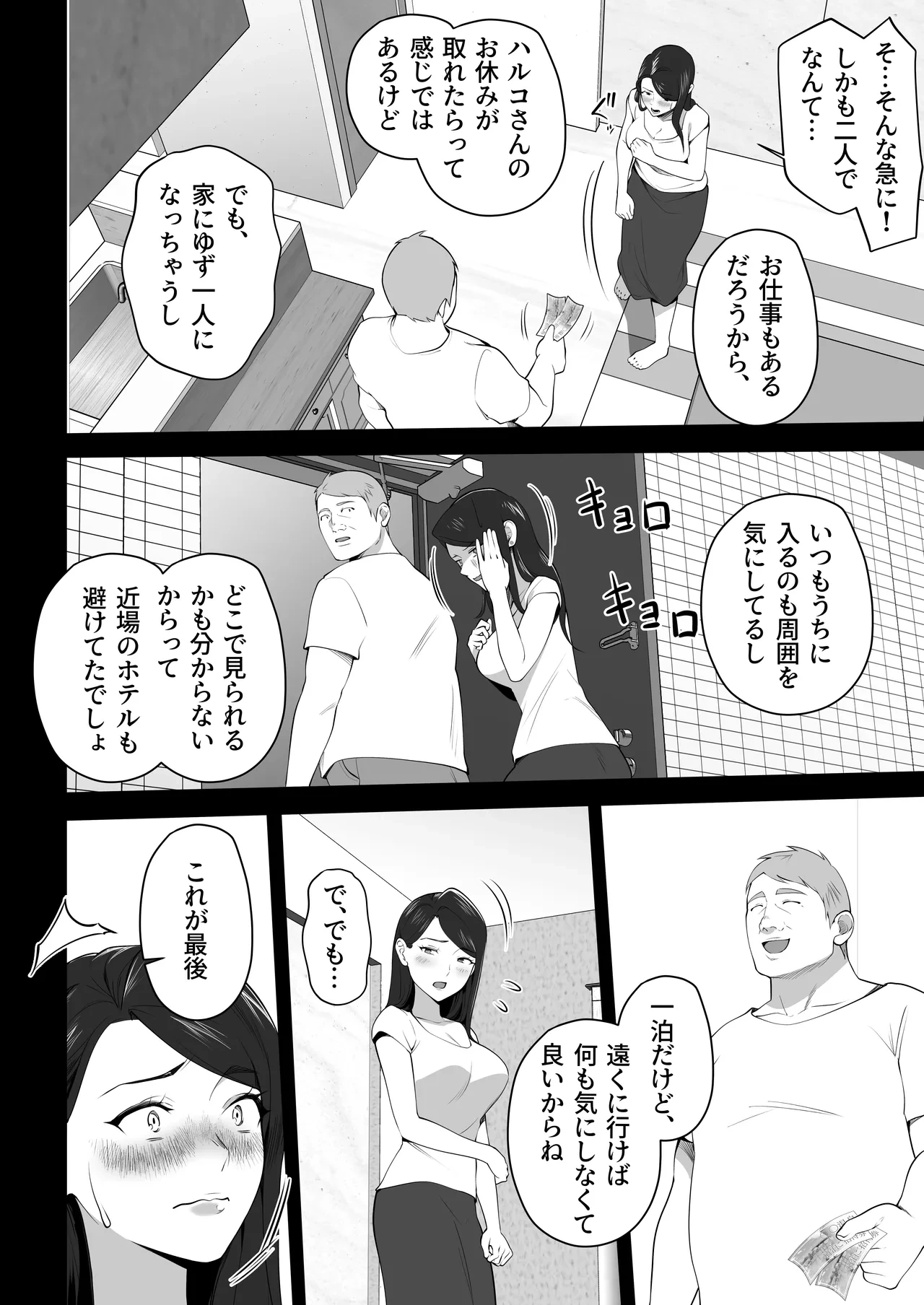 หน้า 8