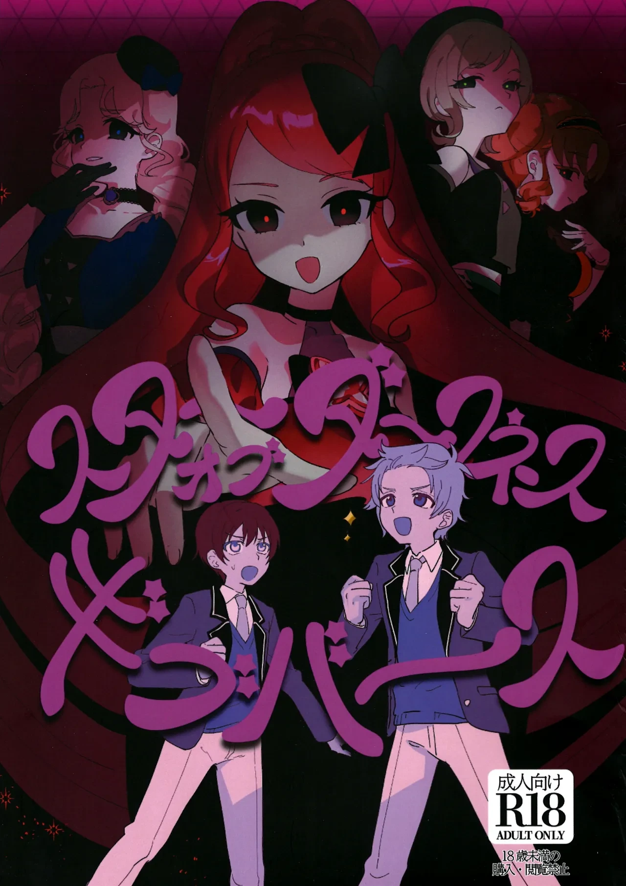 (Prism Jump 49) [One Drink! (Yuzutaro)] Suta obu Dakunesu Gibu Basu (Himitsu no AiPri)