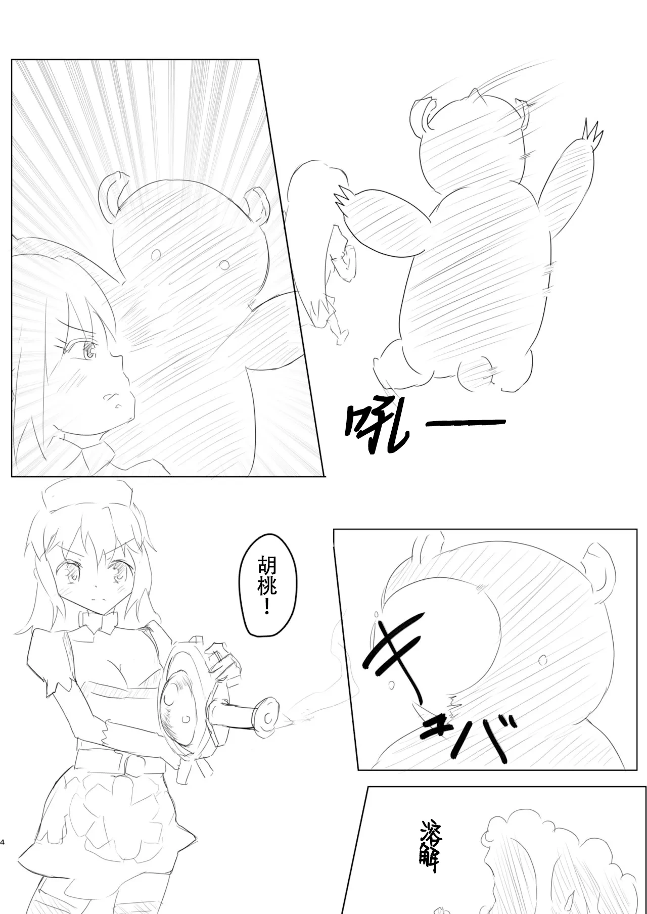 หน้า 3