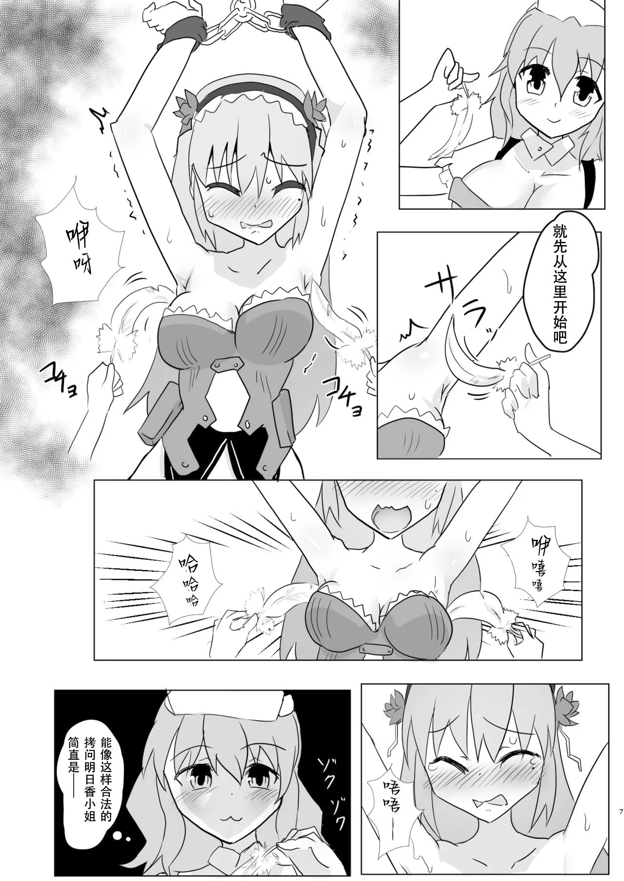 หน้า 6